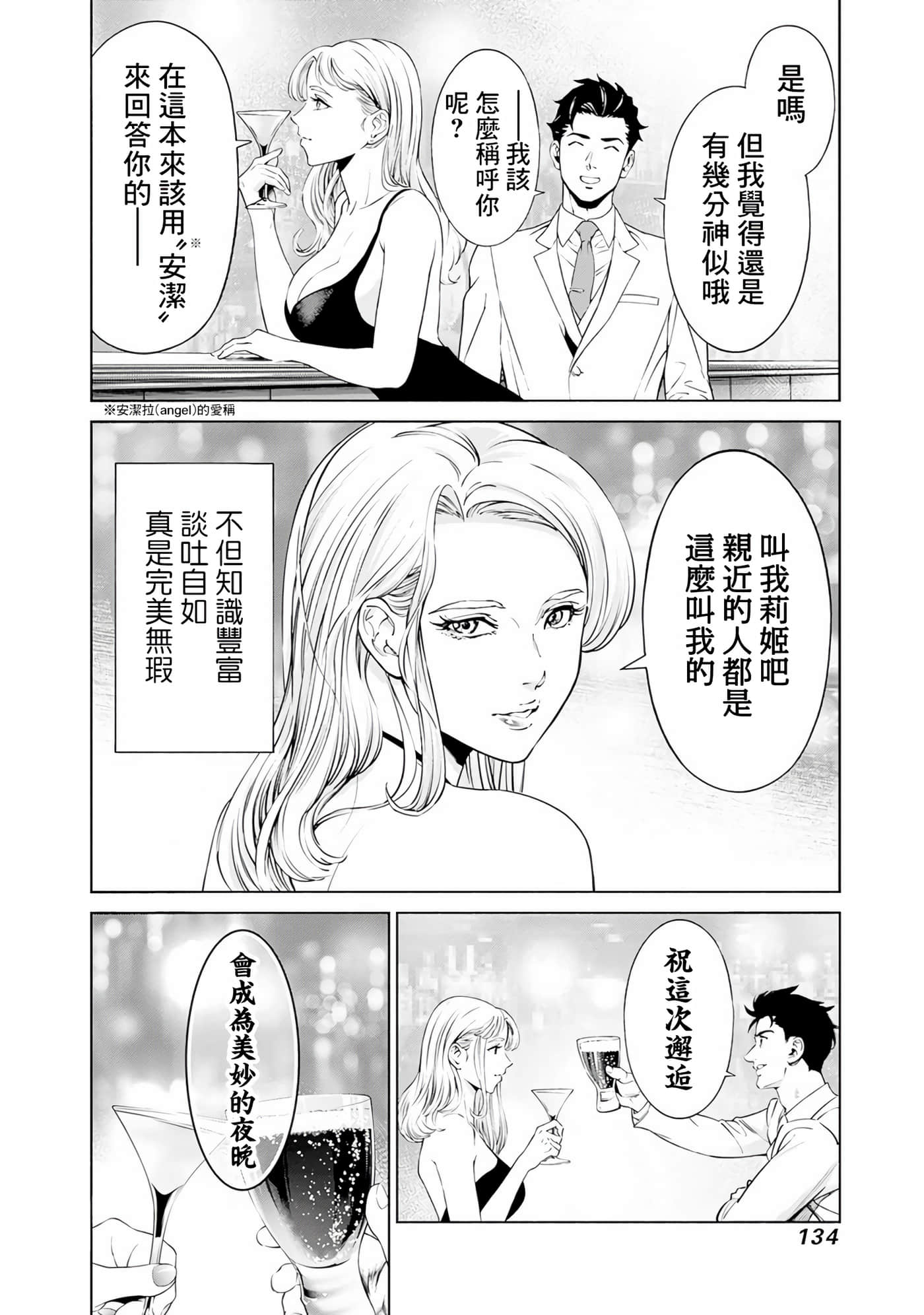 第 132 页