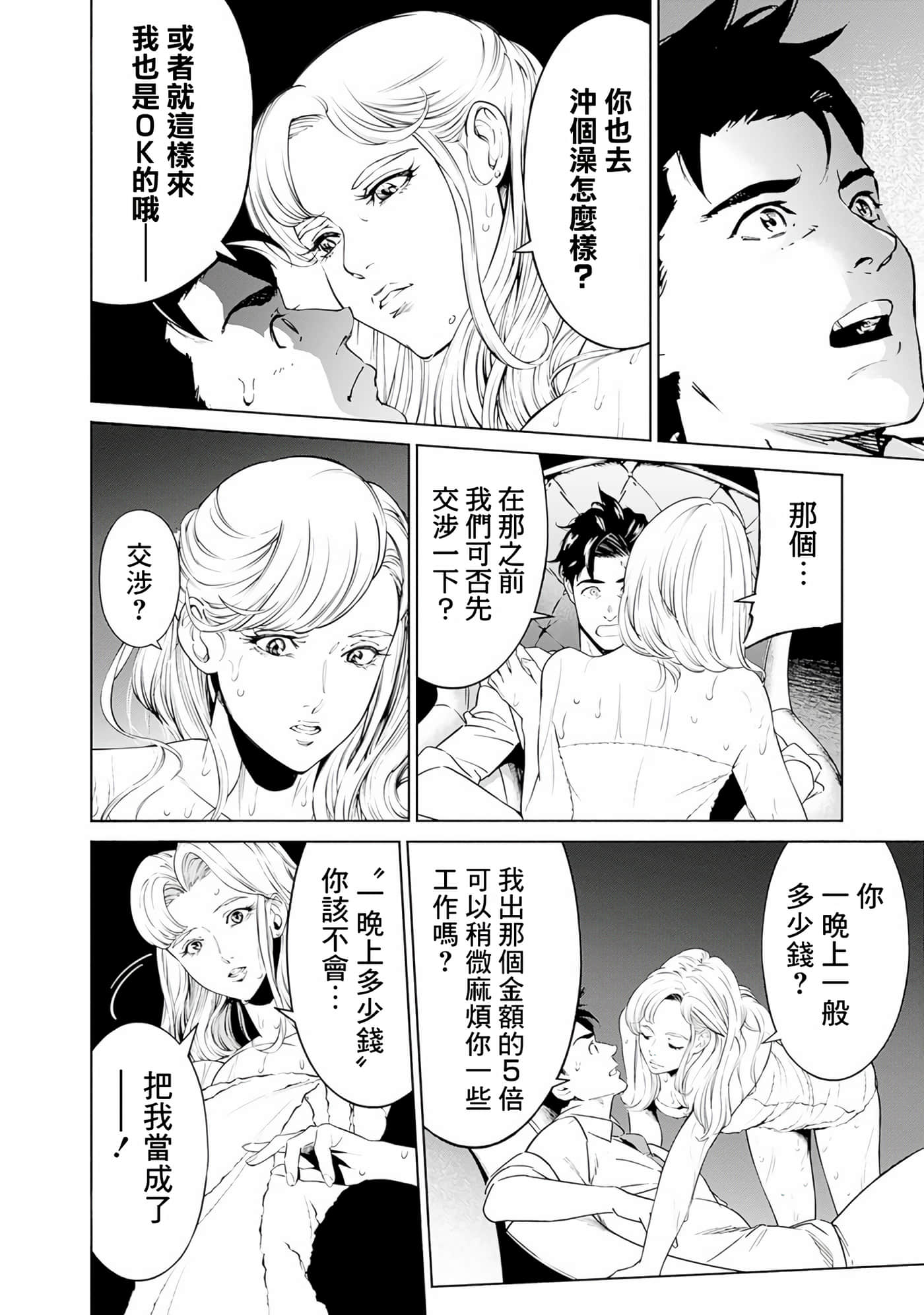 第 138 页