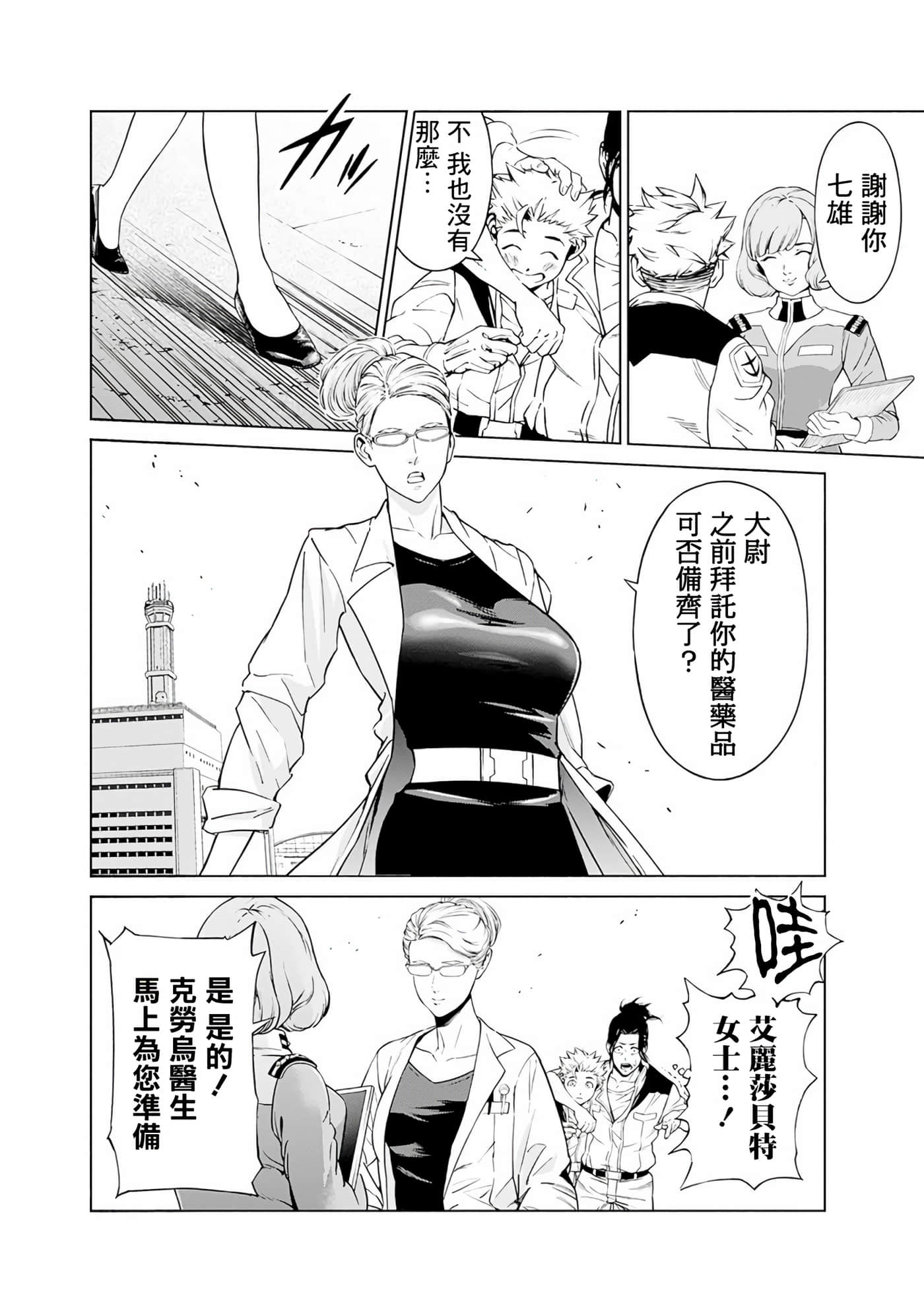第 173 页