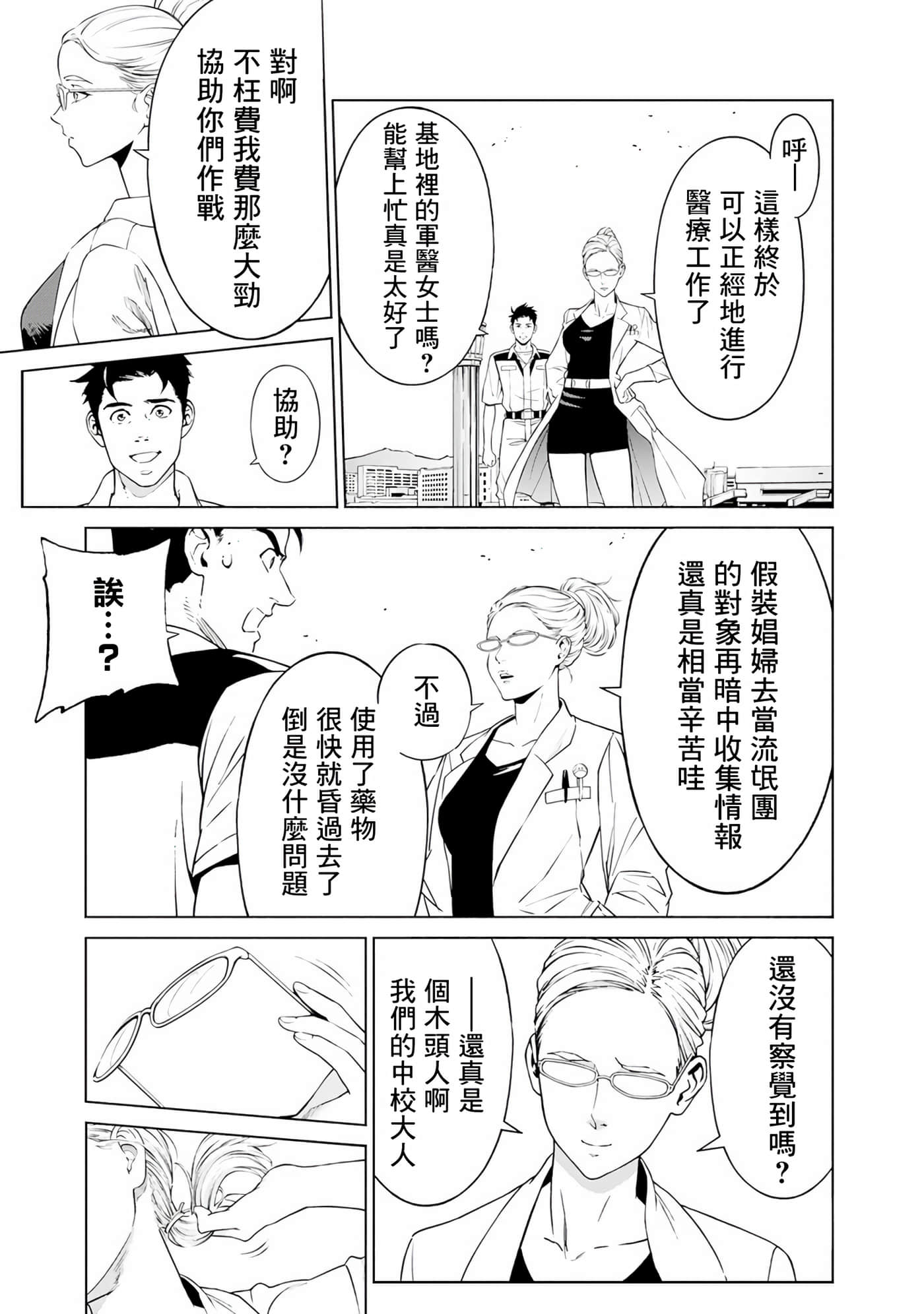 第 174 页
