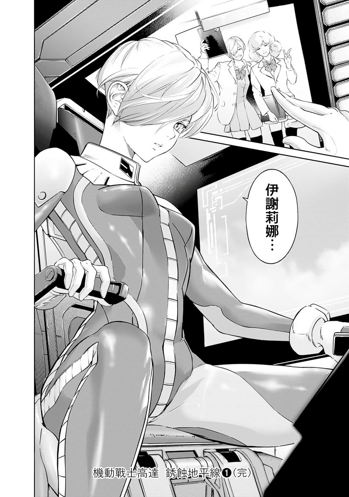 第 179 页