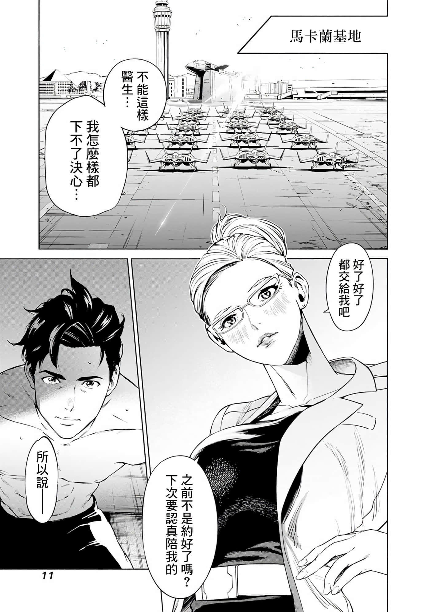 第 13 页