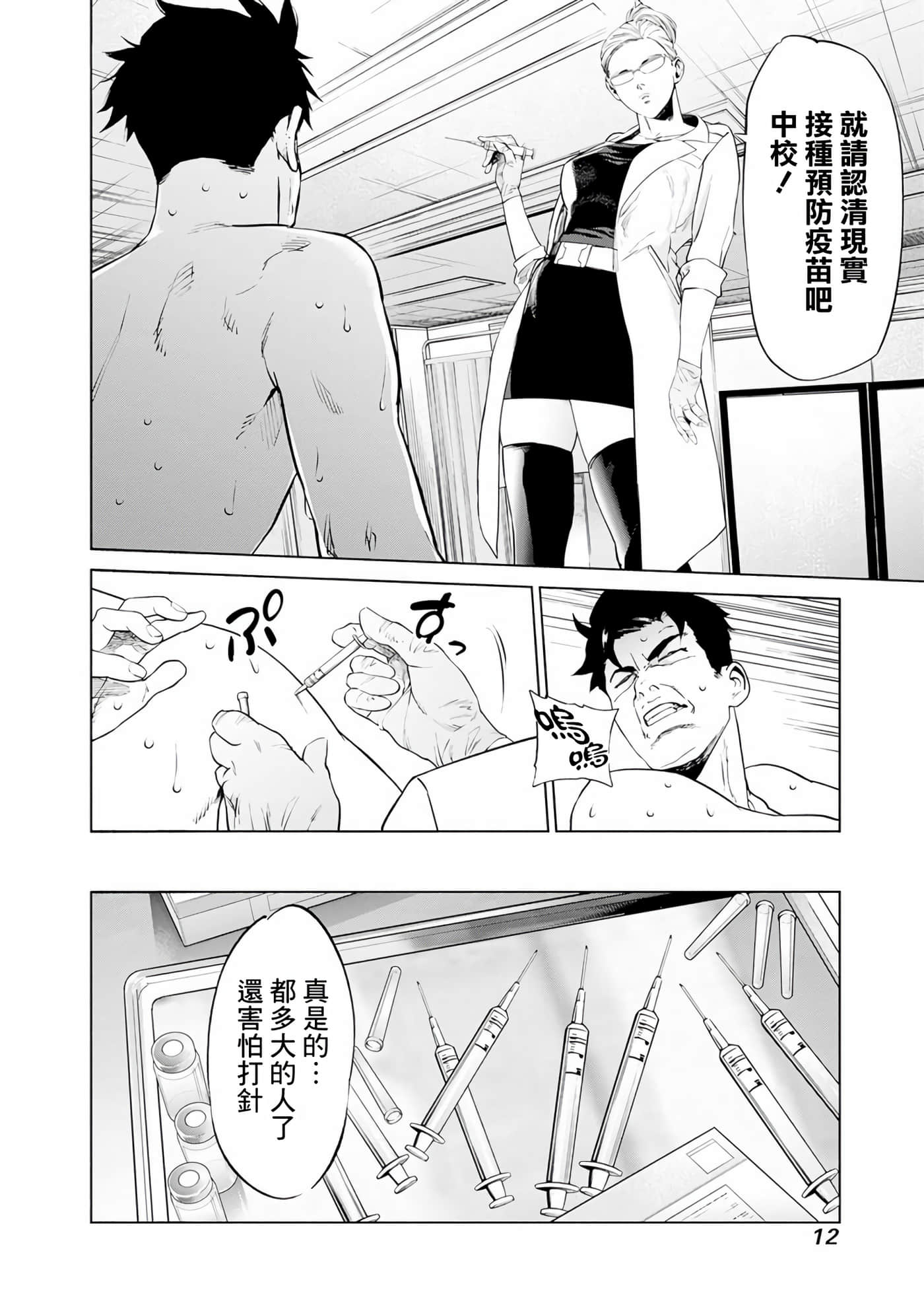 第 14 页