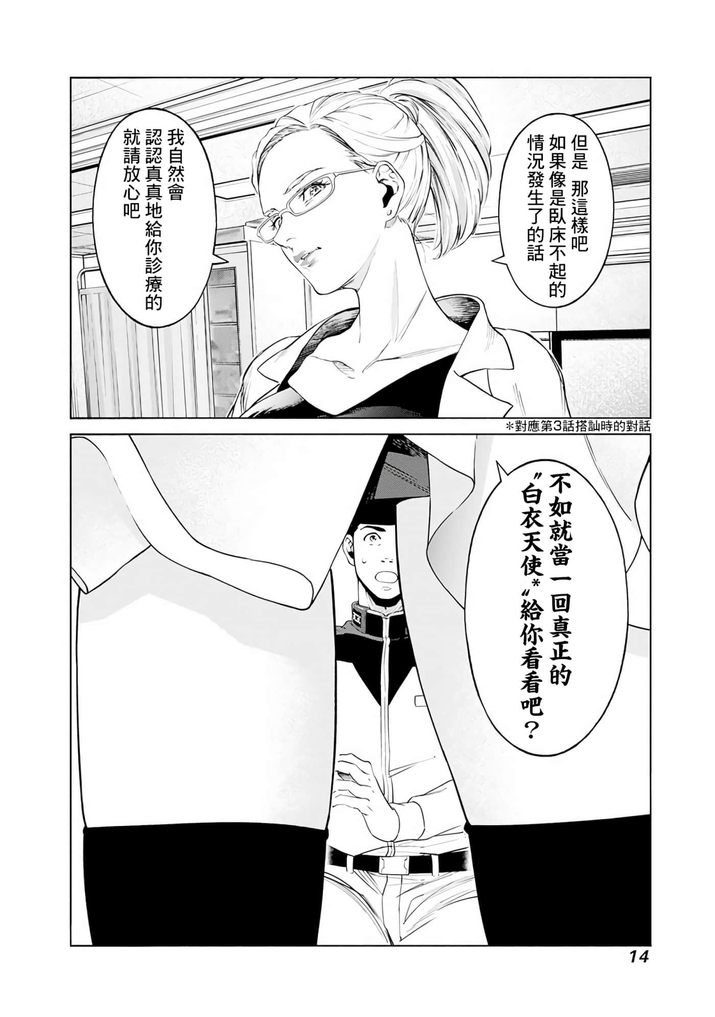 第 16 页