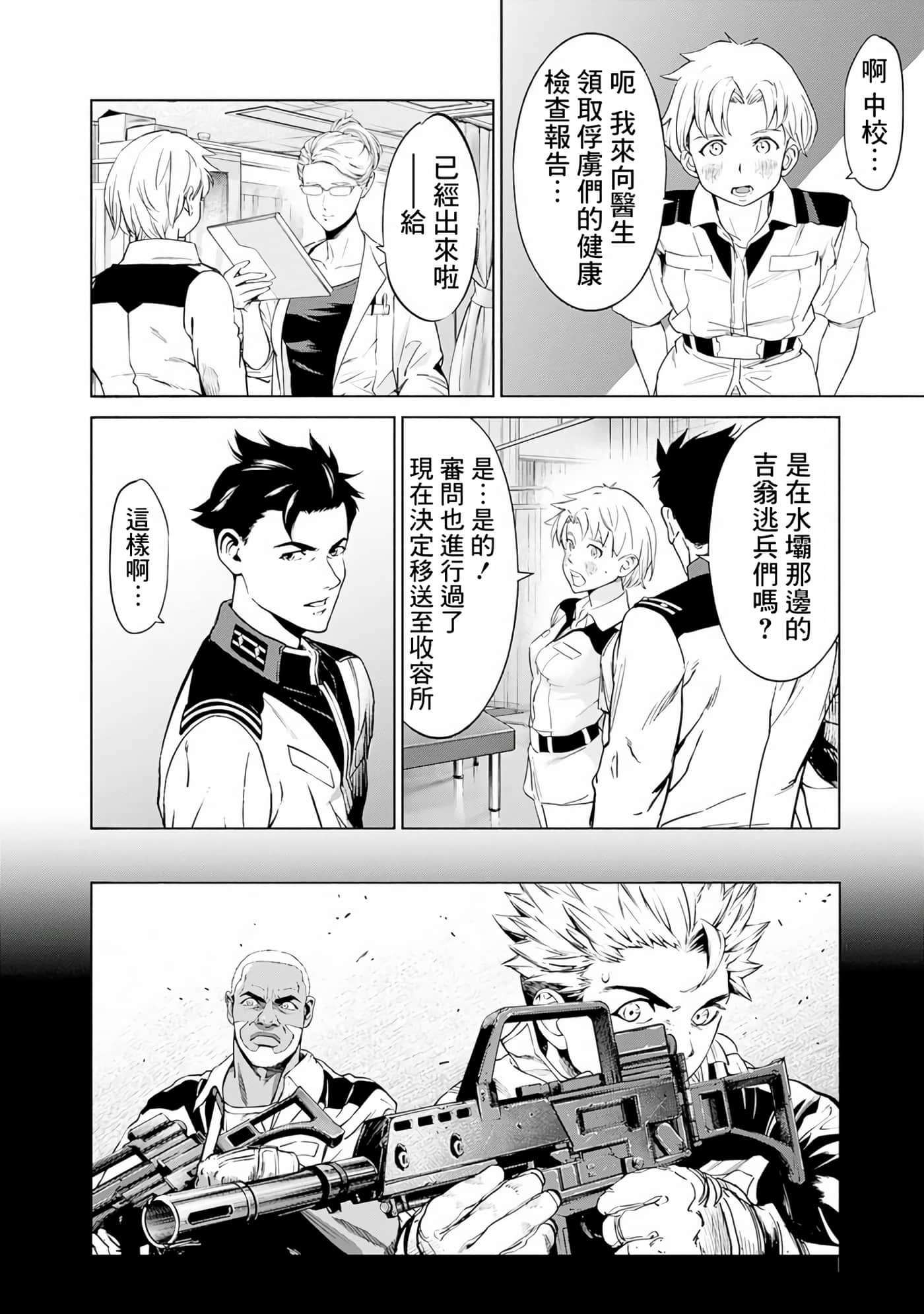 第 18 页