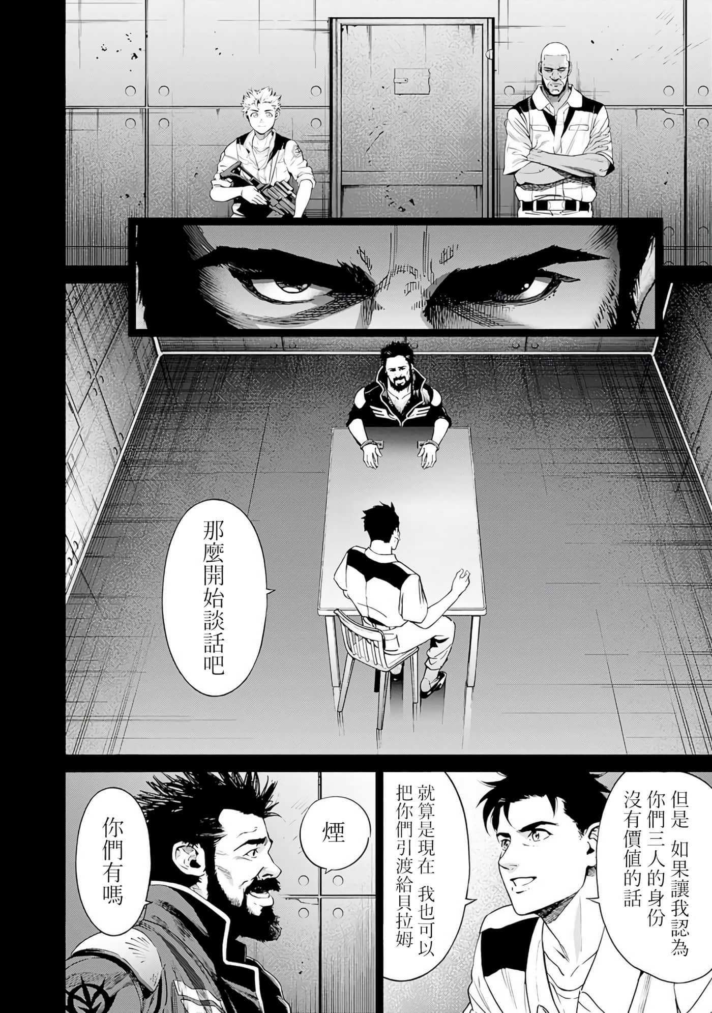 第 24 页