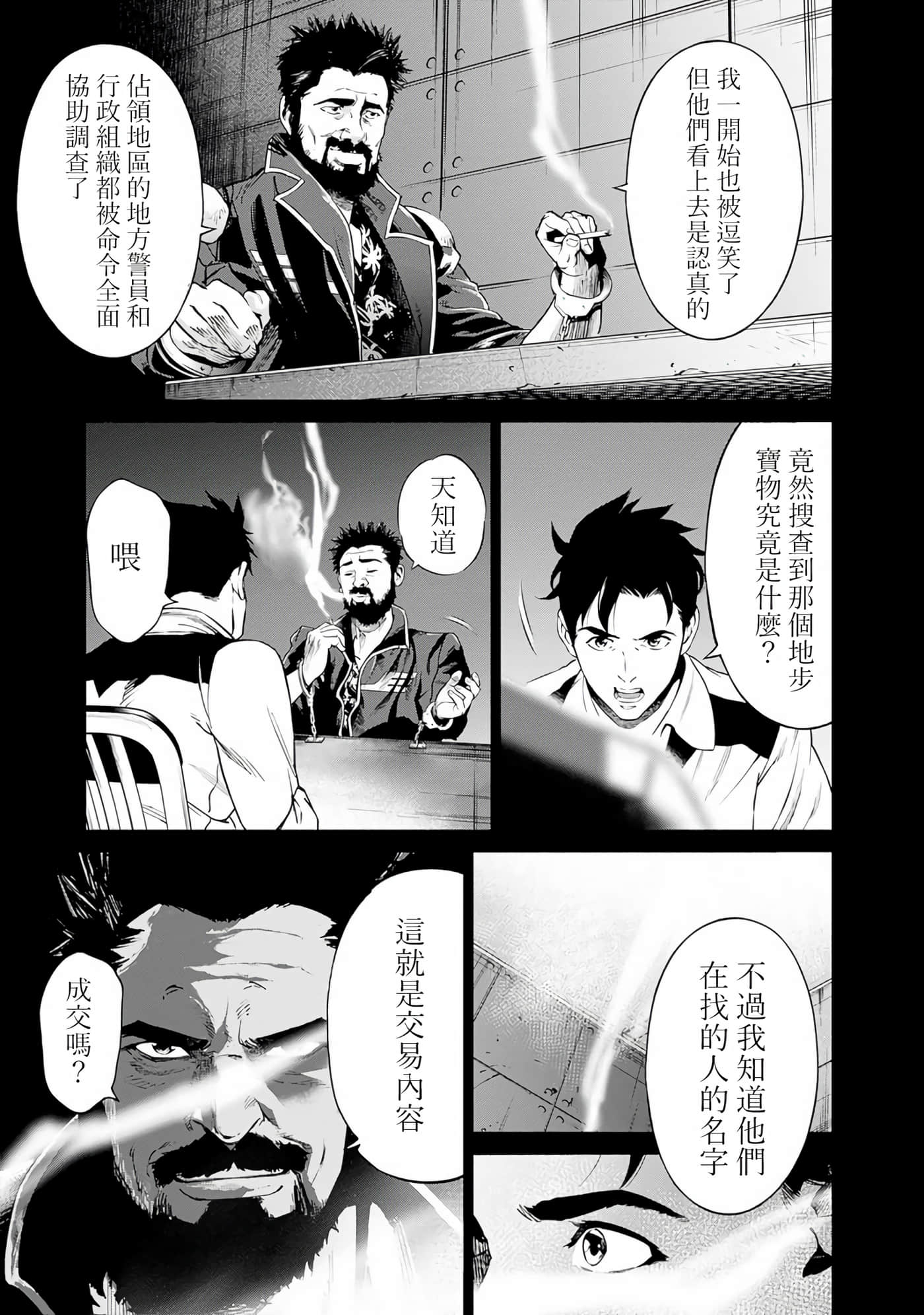 第 29 页