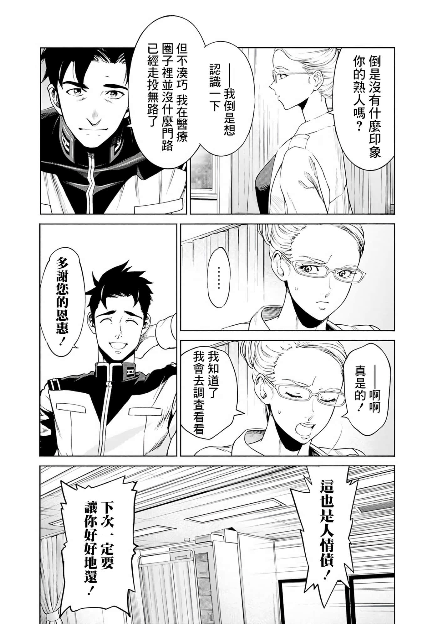 第 31 页