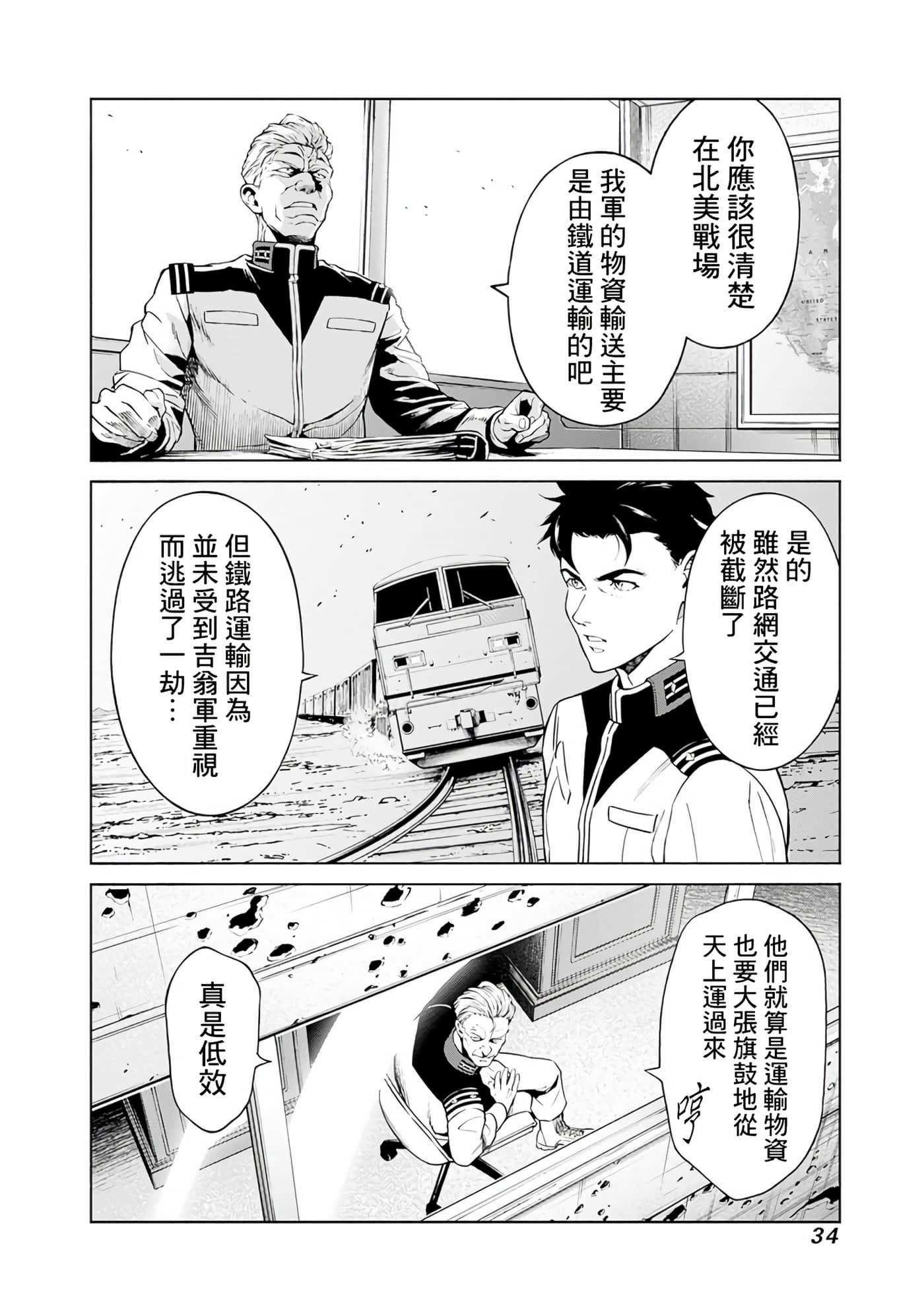 第 36 页