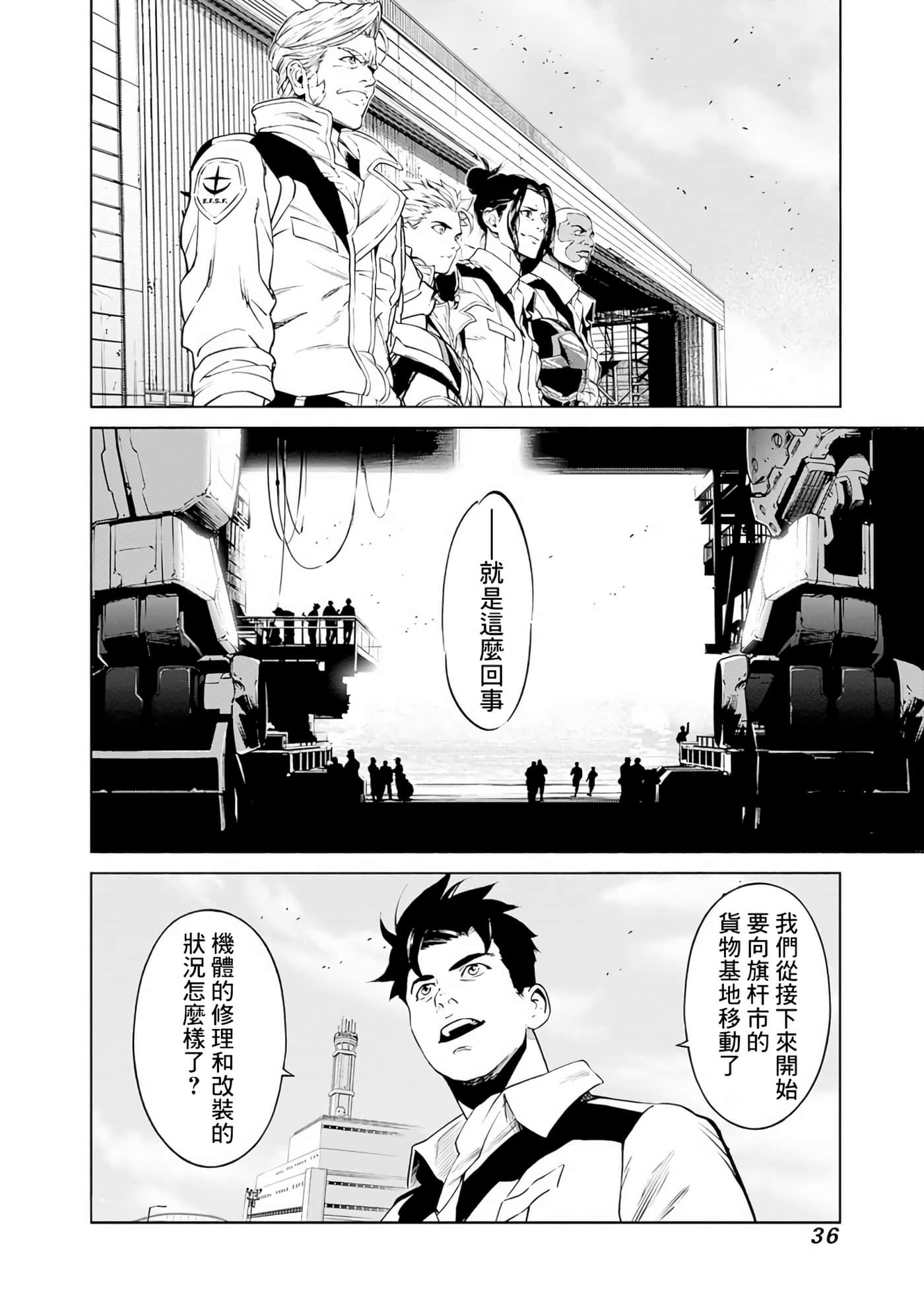 第 38 页