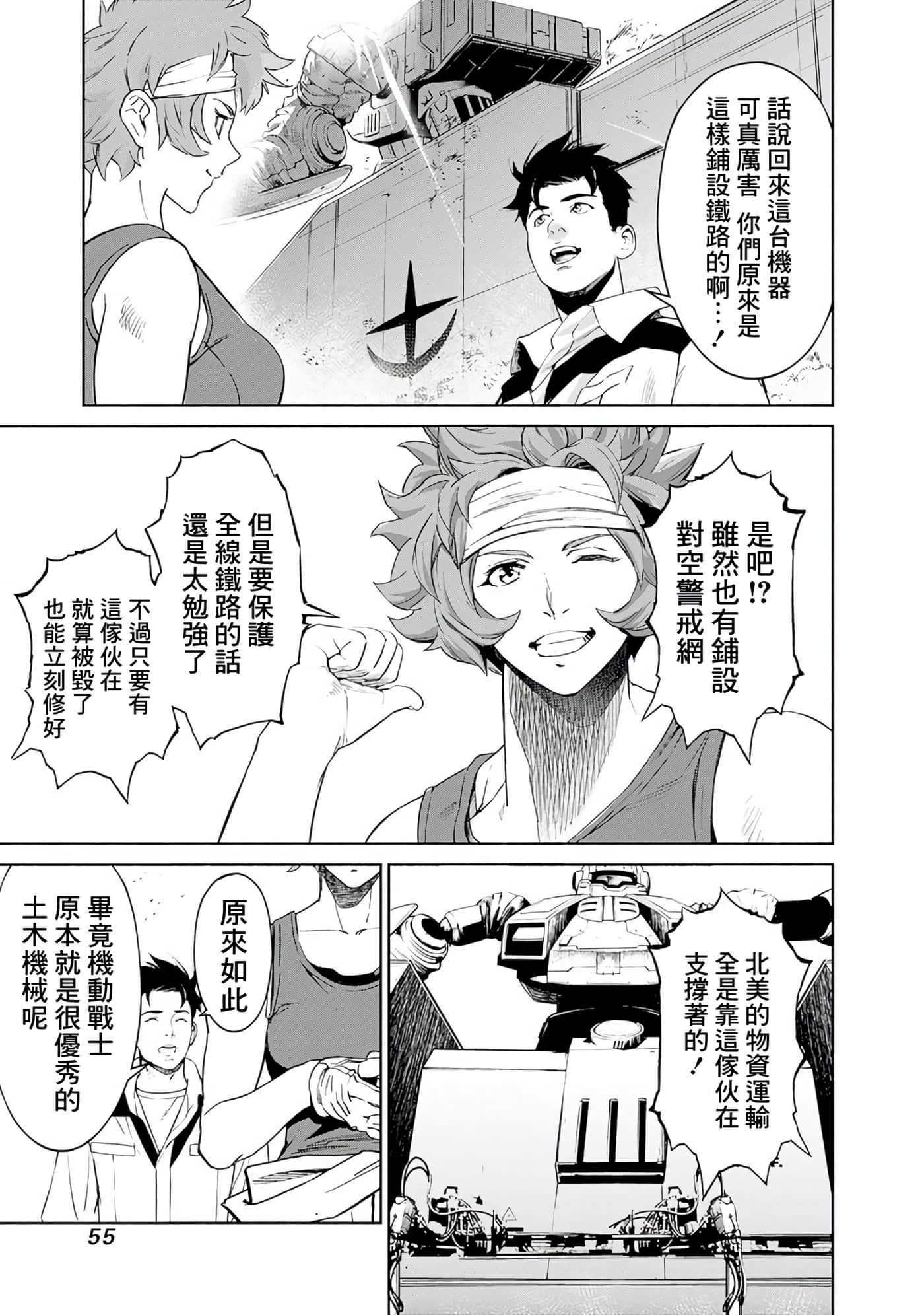 第 56 页
