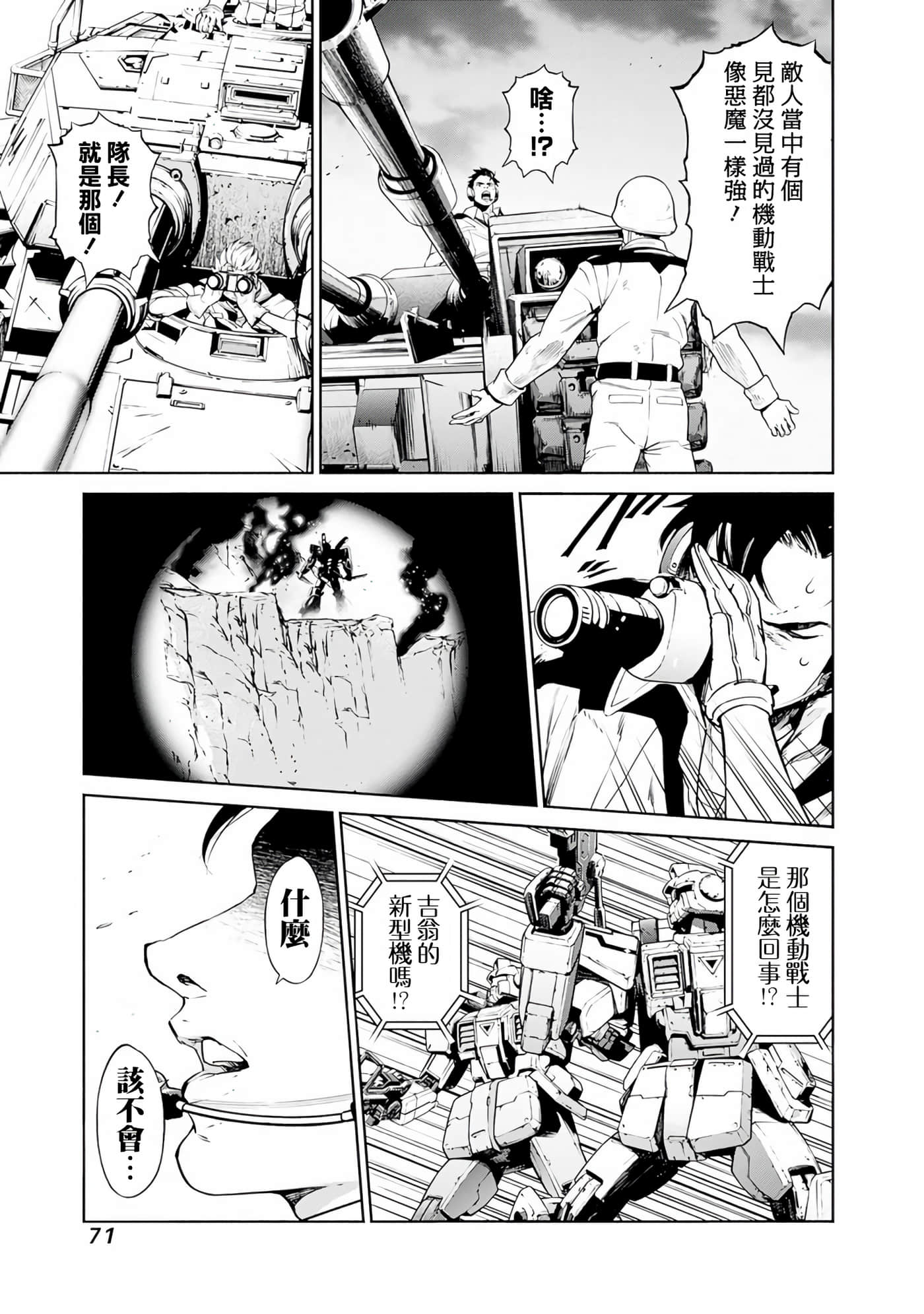 第 72 页