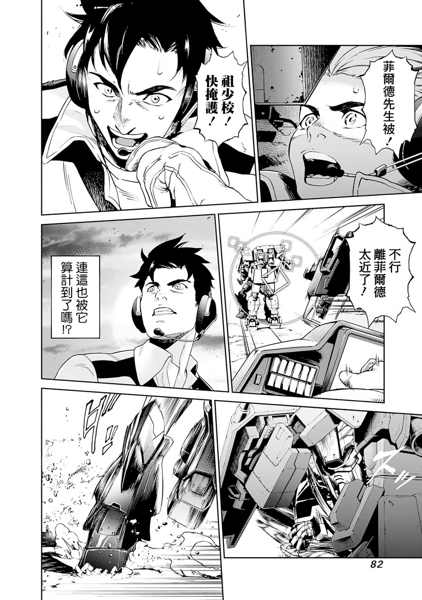 第 81 页