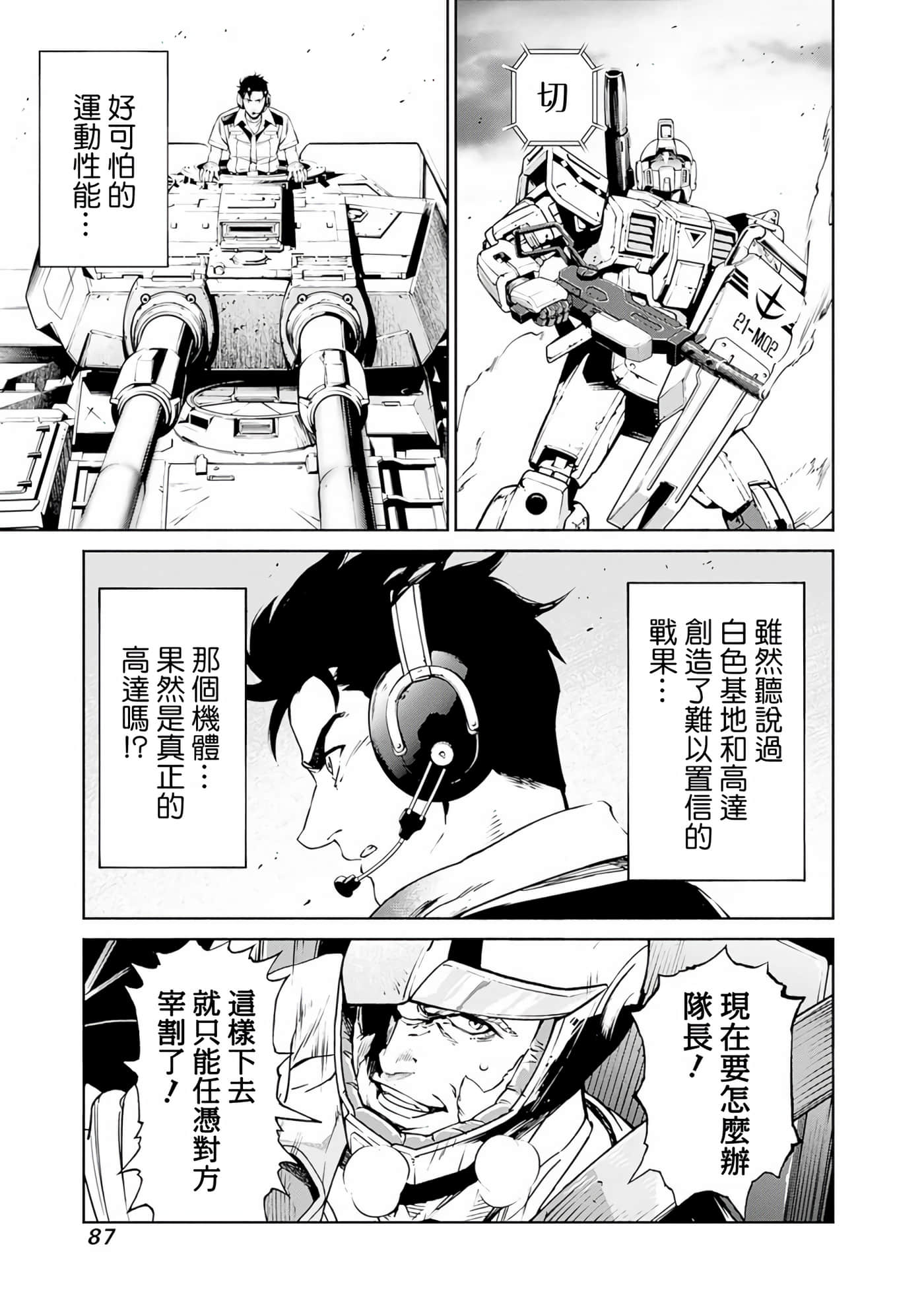 第 86 页
