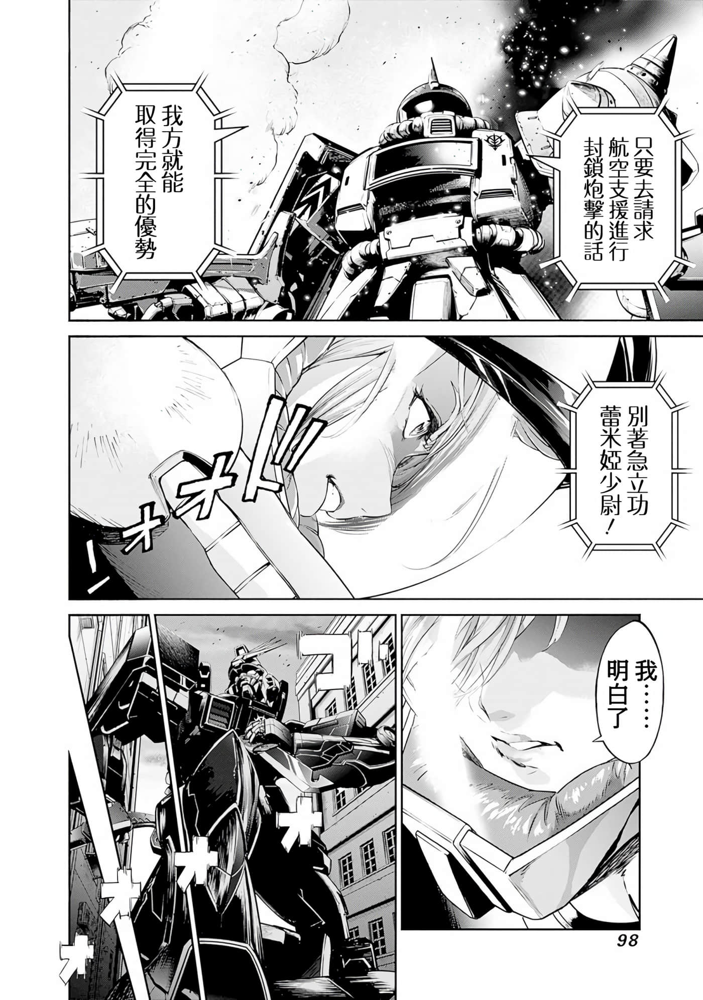 第 96 页