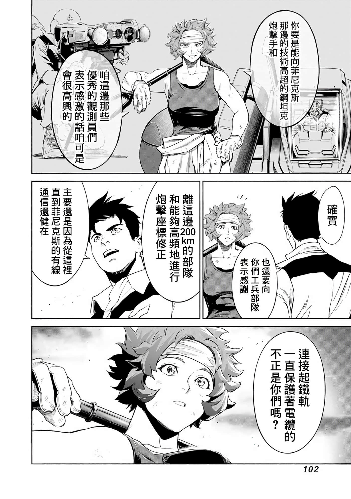第 100 页