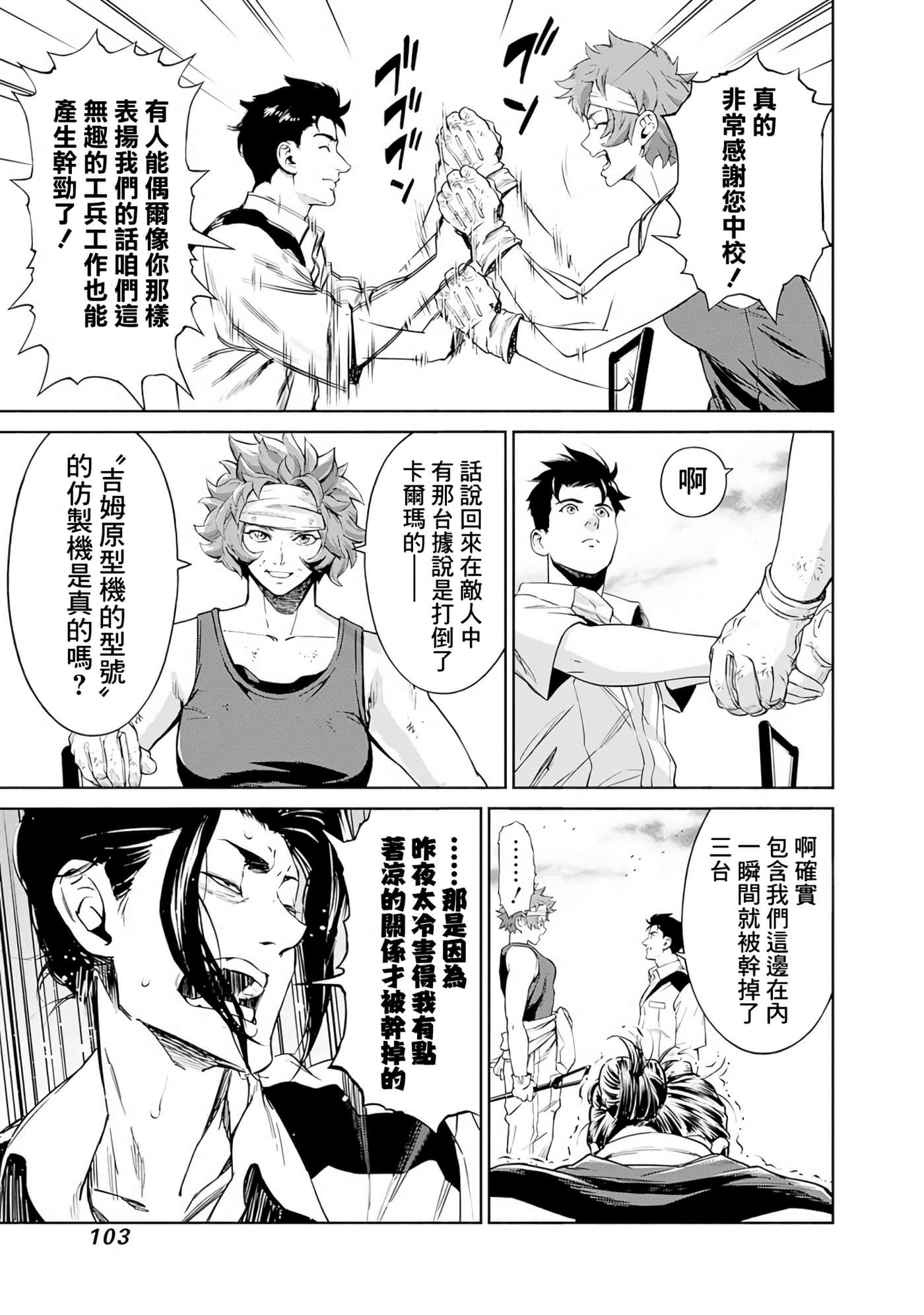 第 101 页