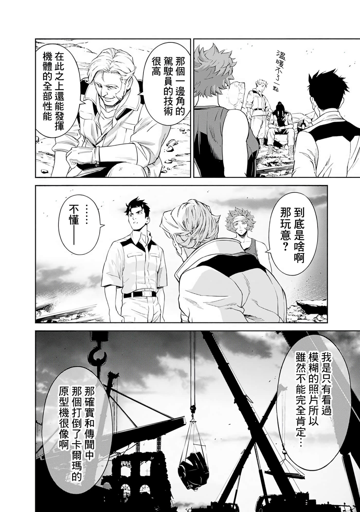 第 102 页