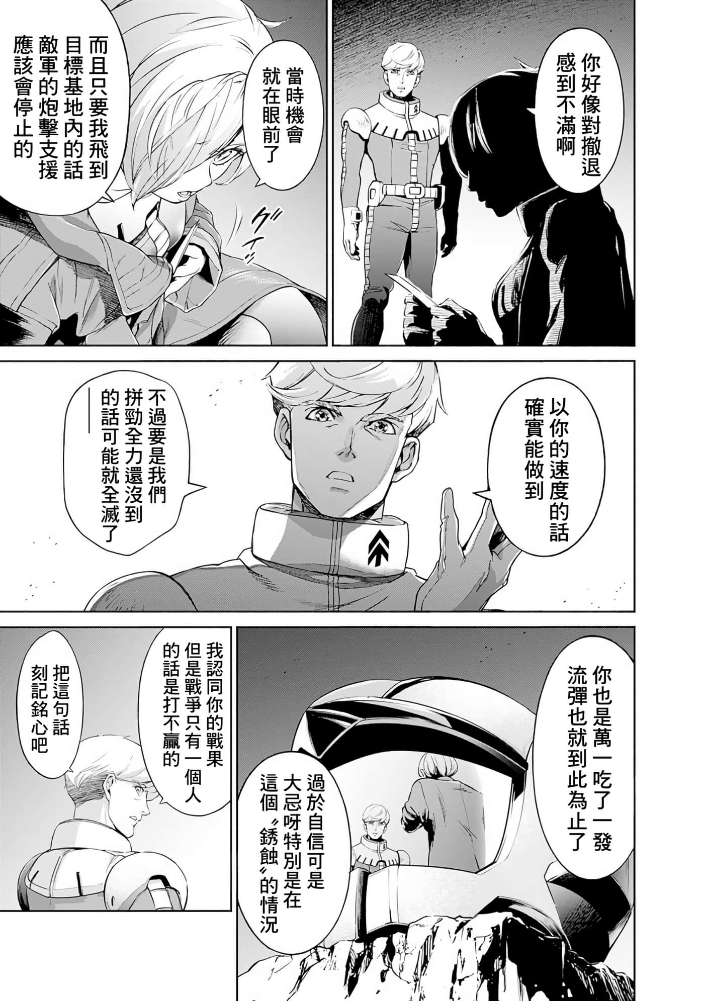 第 107 页