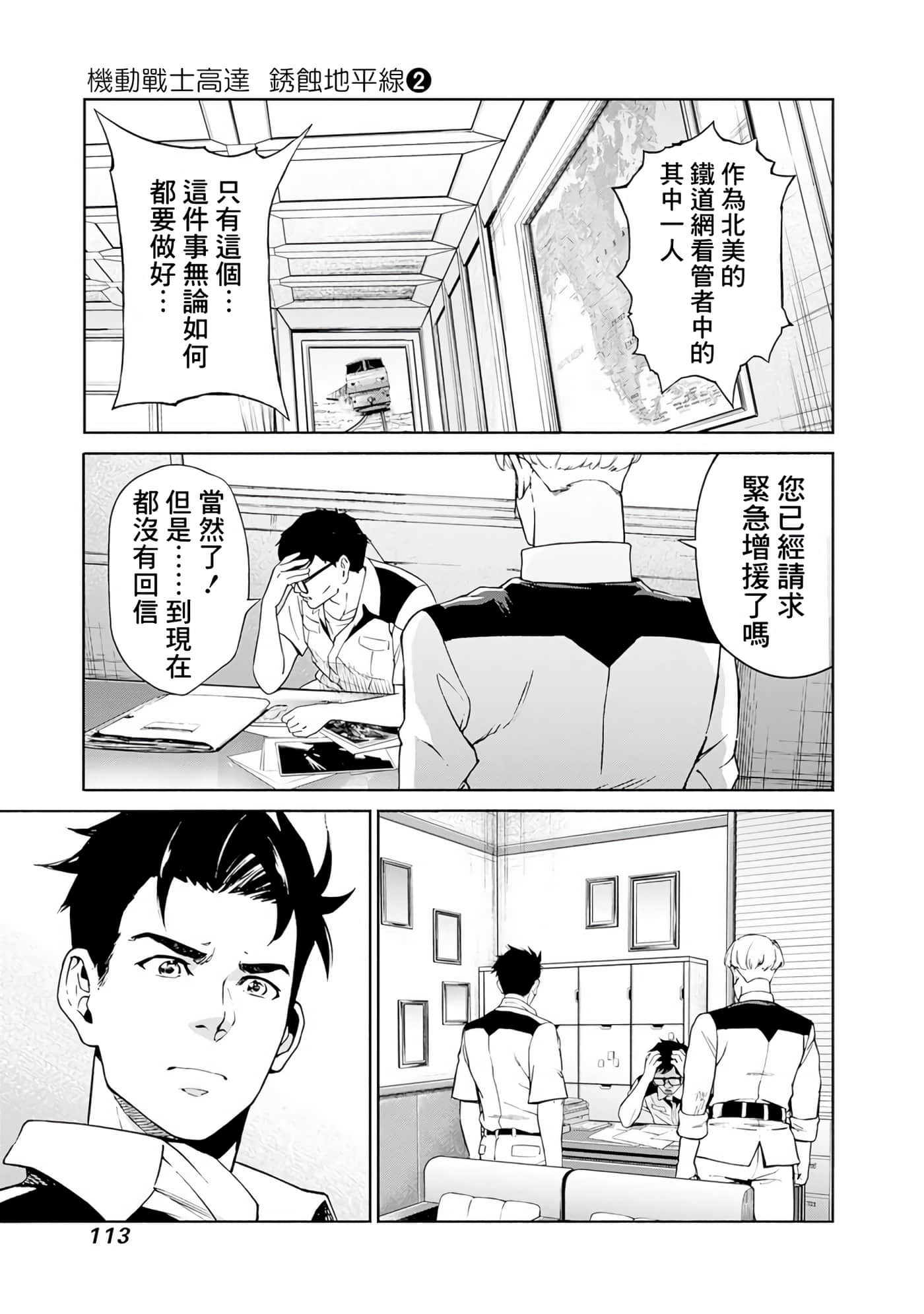 第 111 页