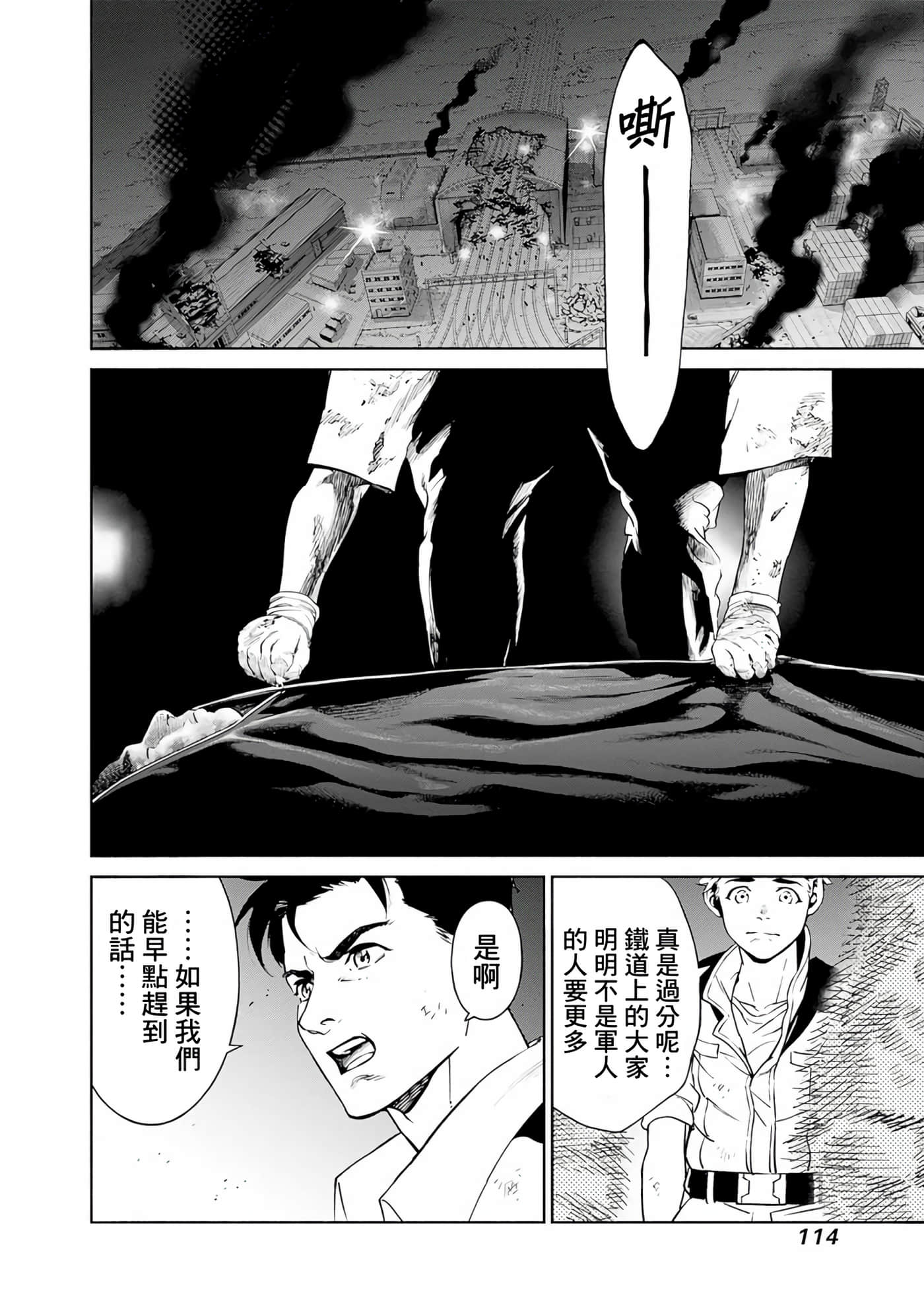 第 112 页