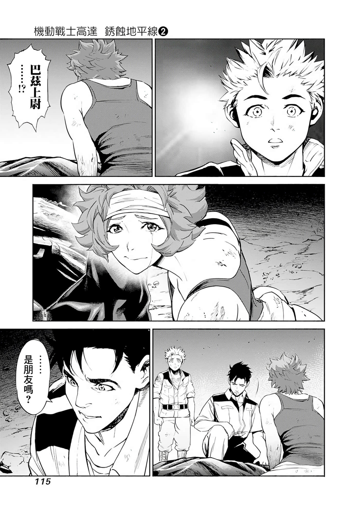 第 113 页