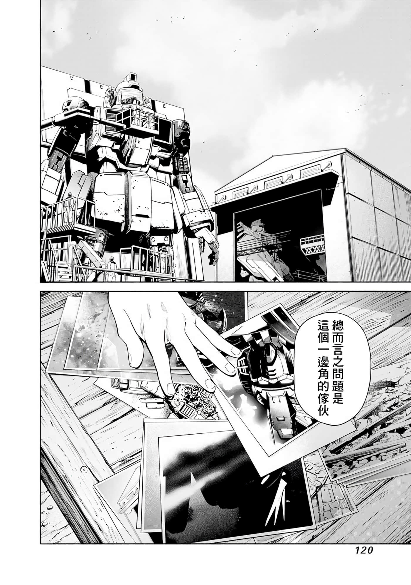 第 118 页