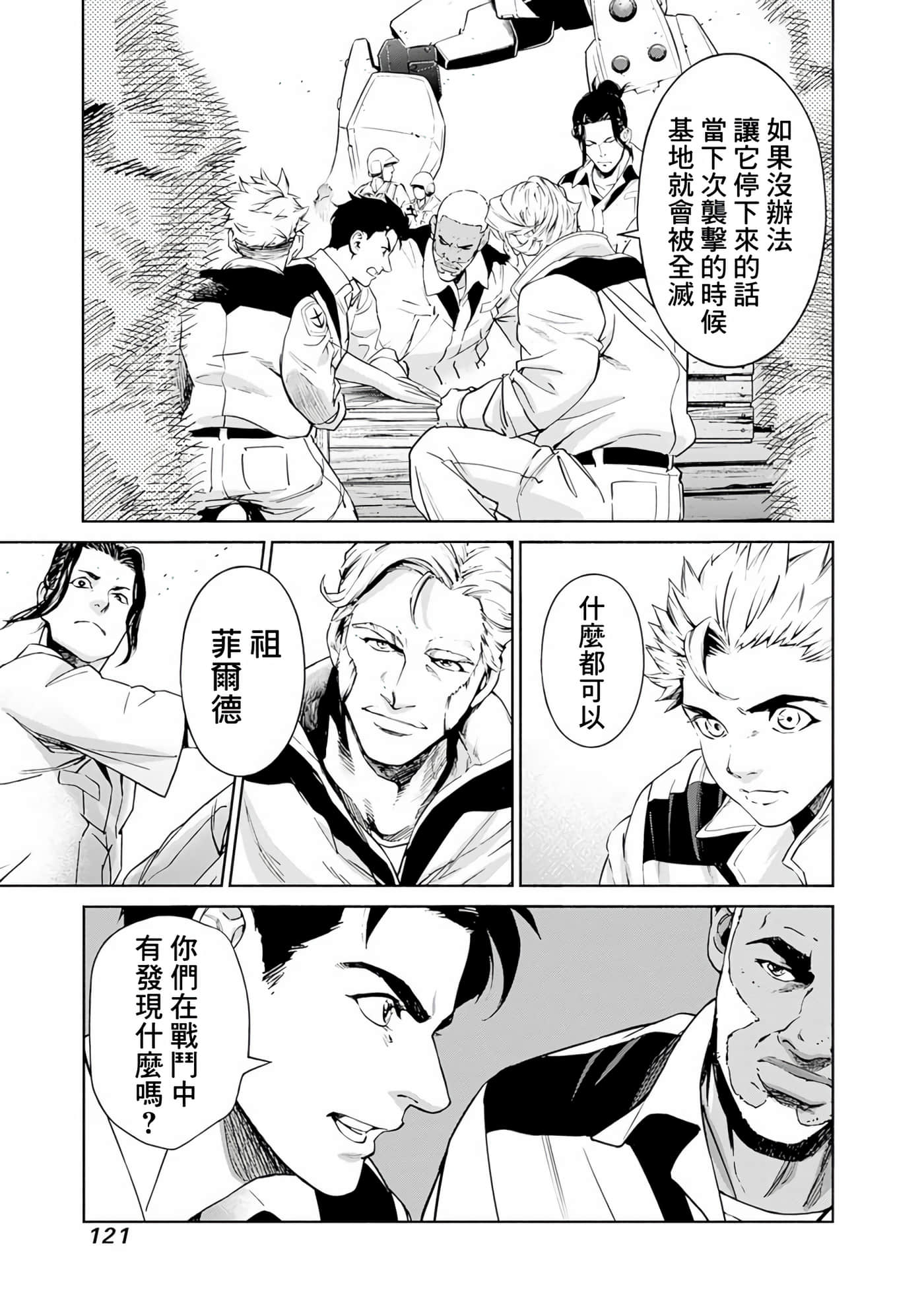 第 119 页
