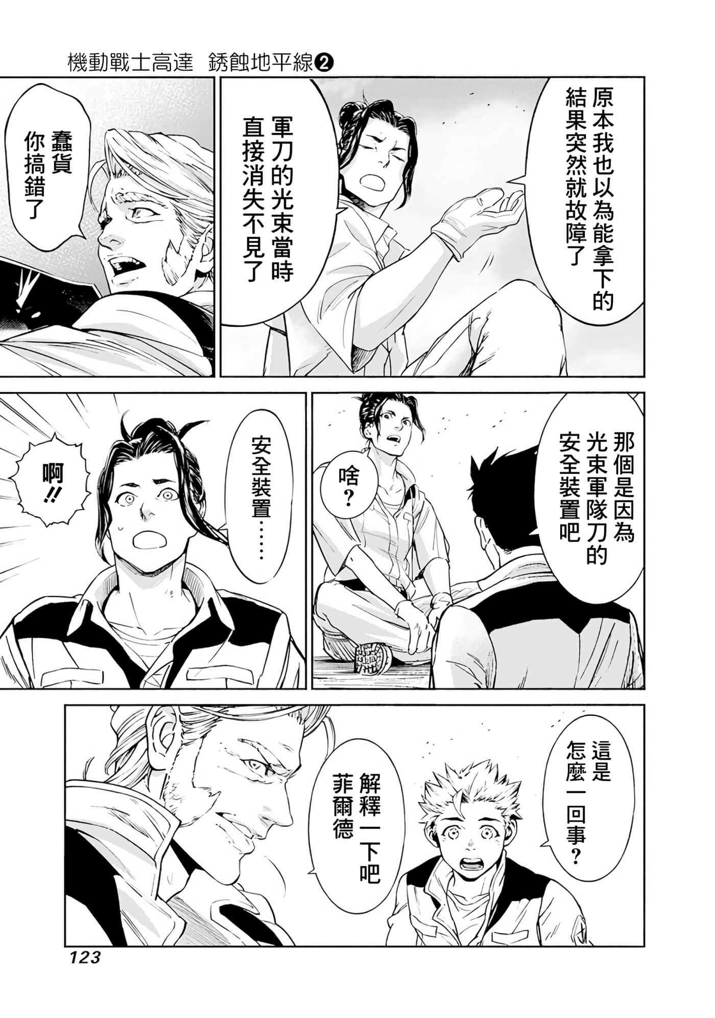第 121 页