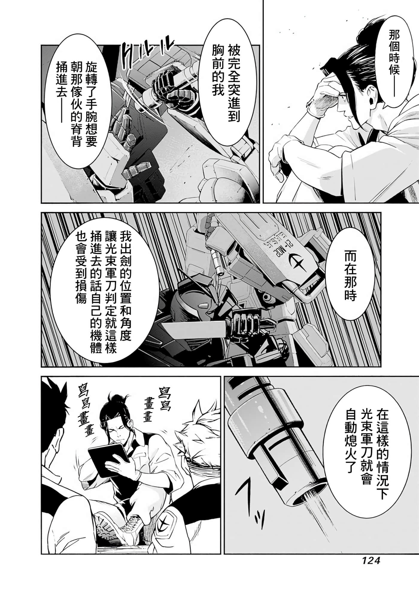 第 122 页