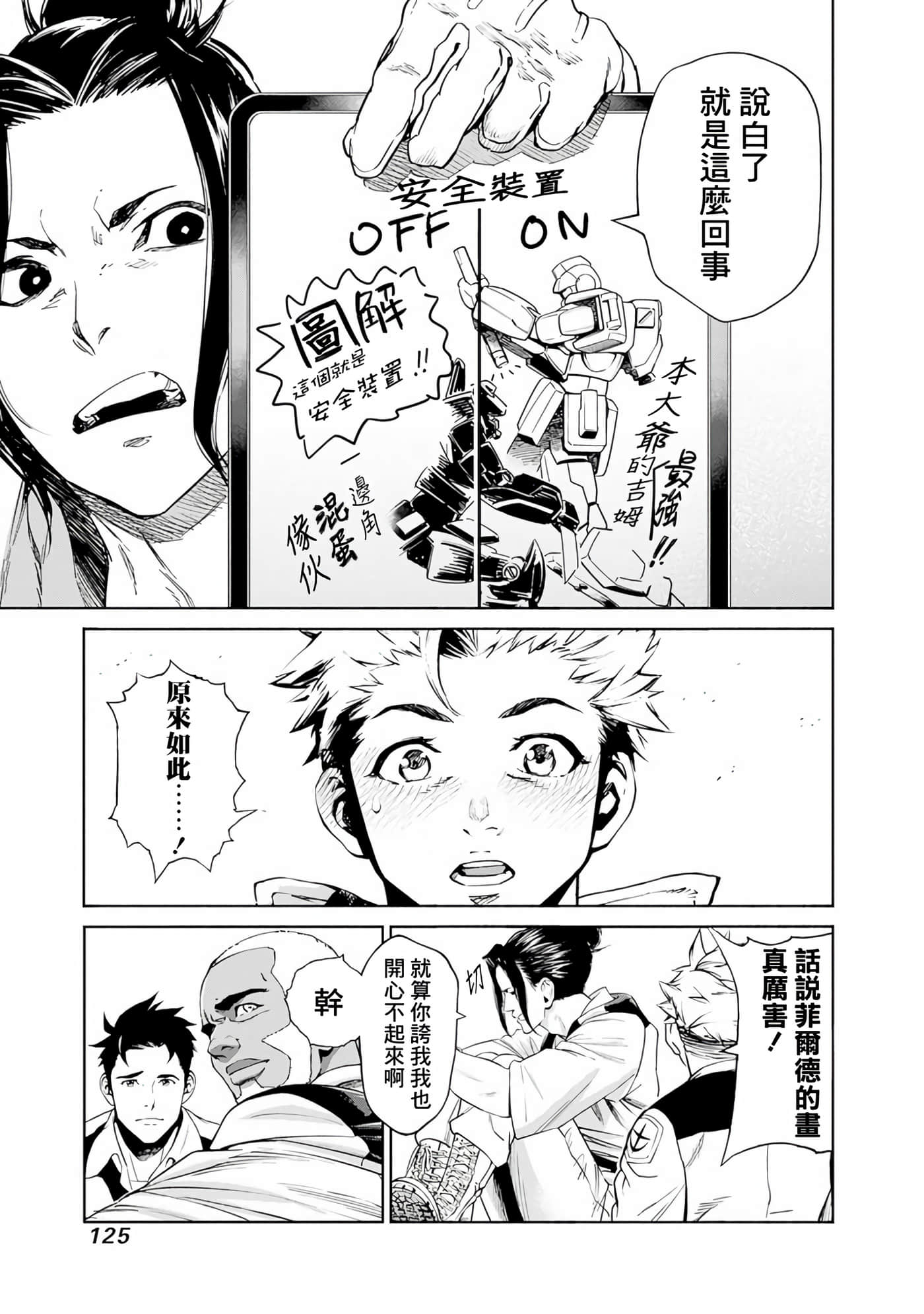 第 123 页
