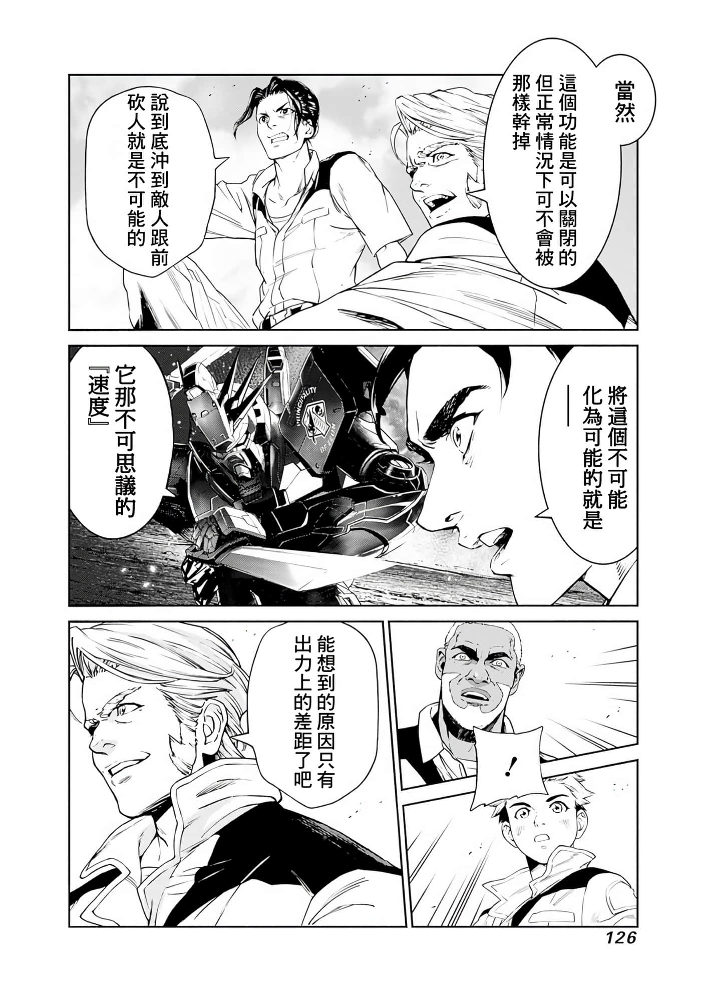 第 124 页