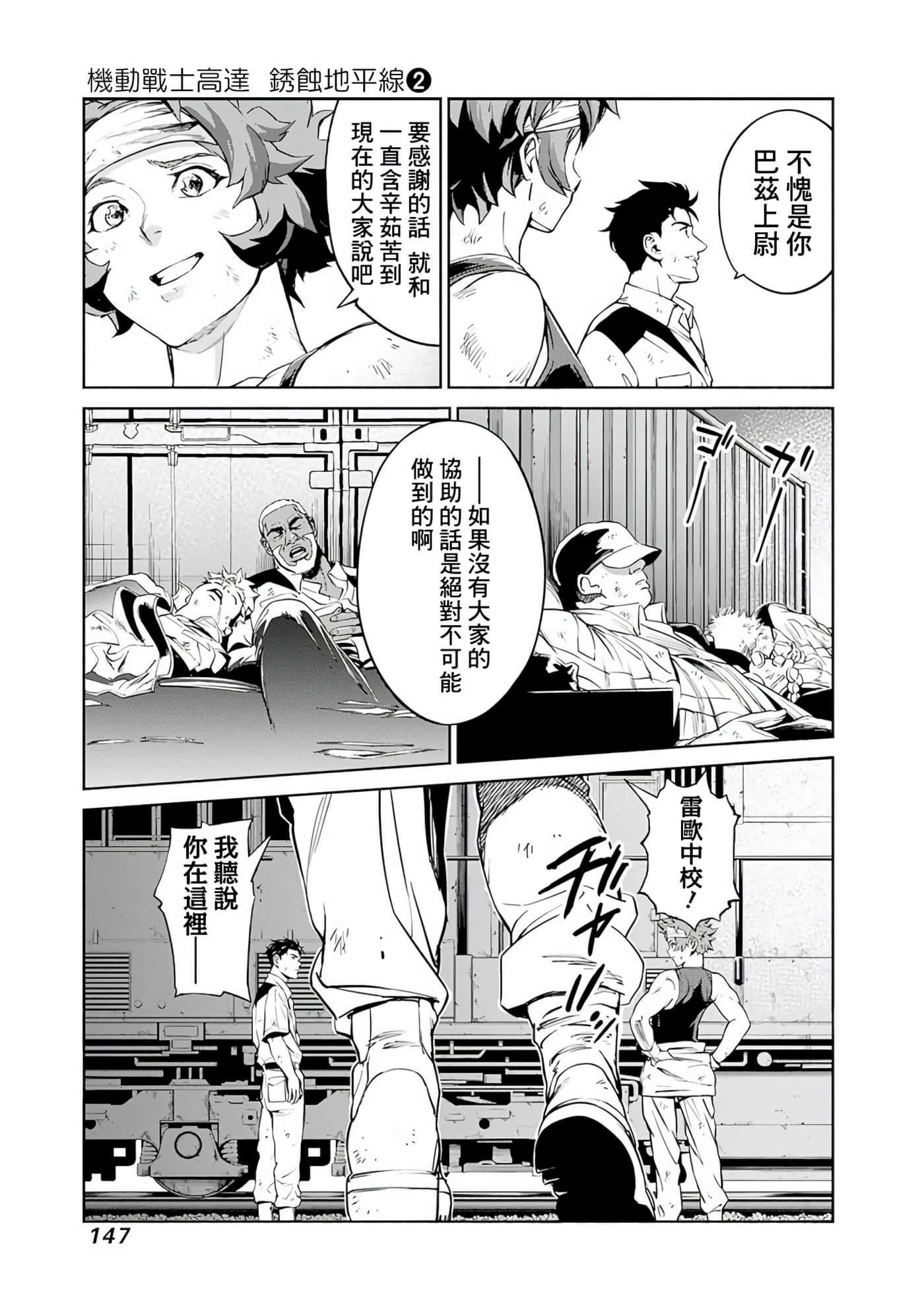 第 144 页