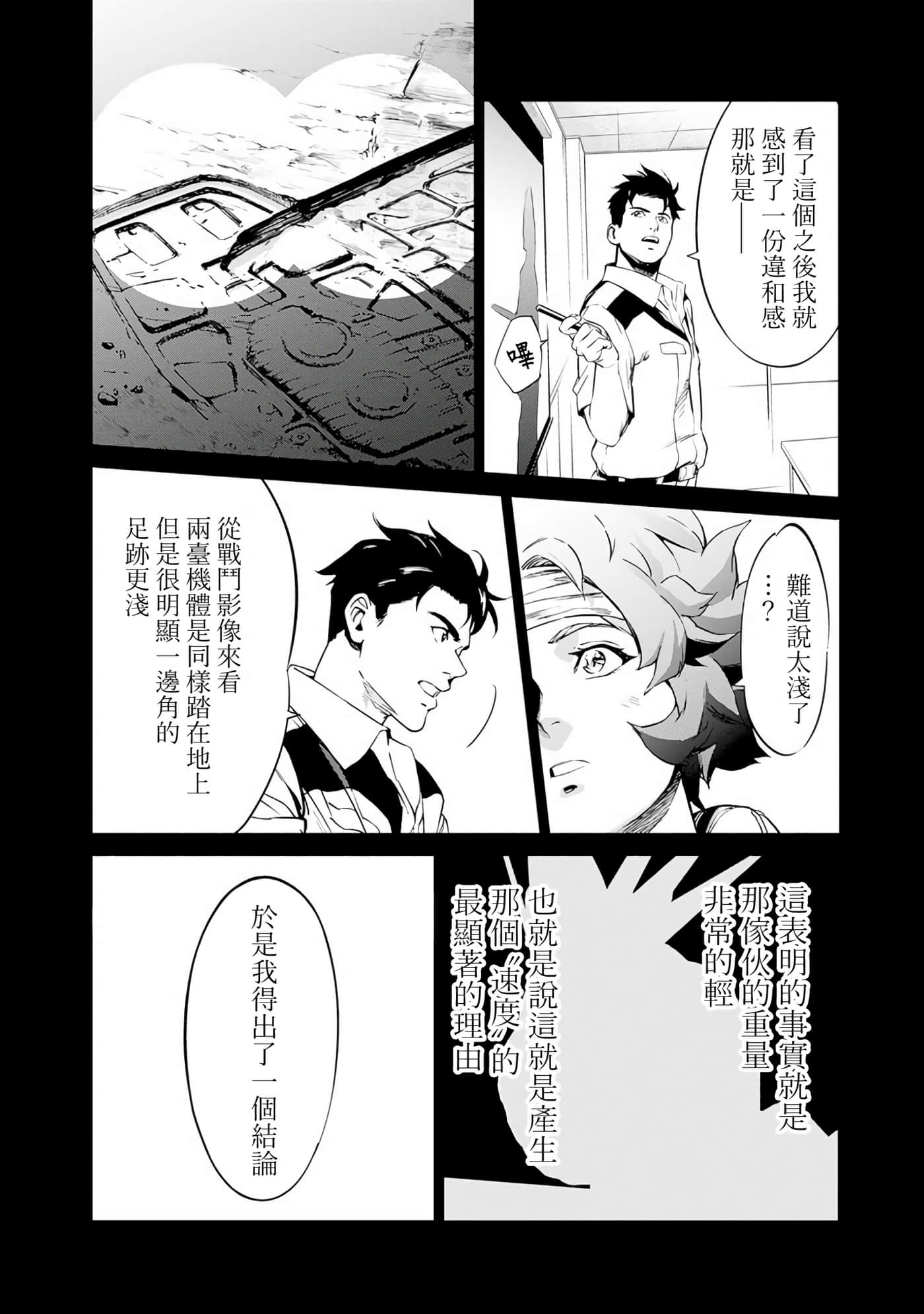 第 161 页