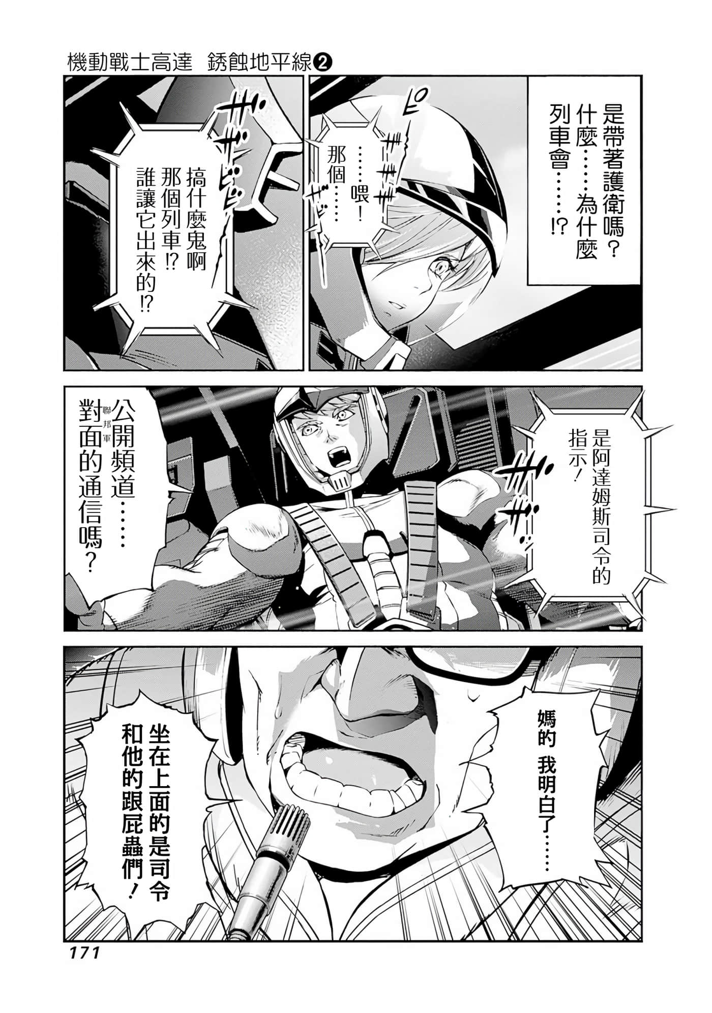 第 167 页