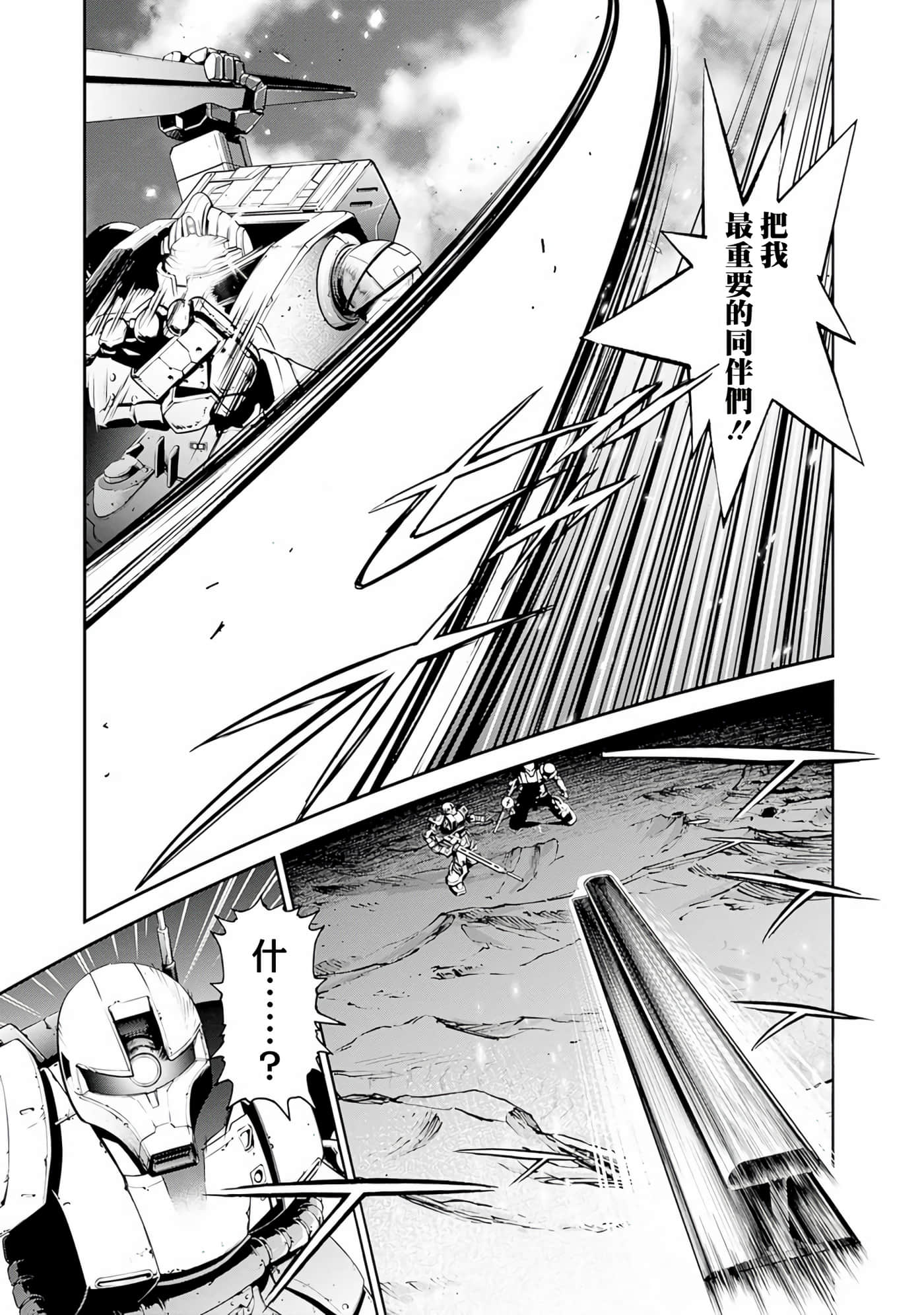 第 173 页