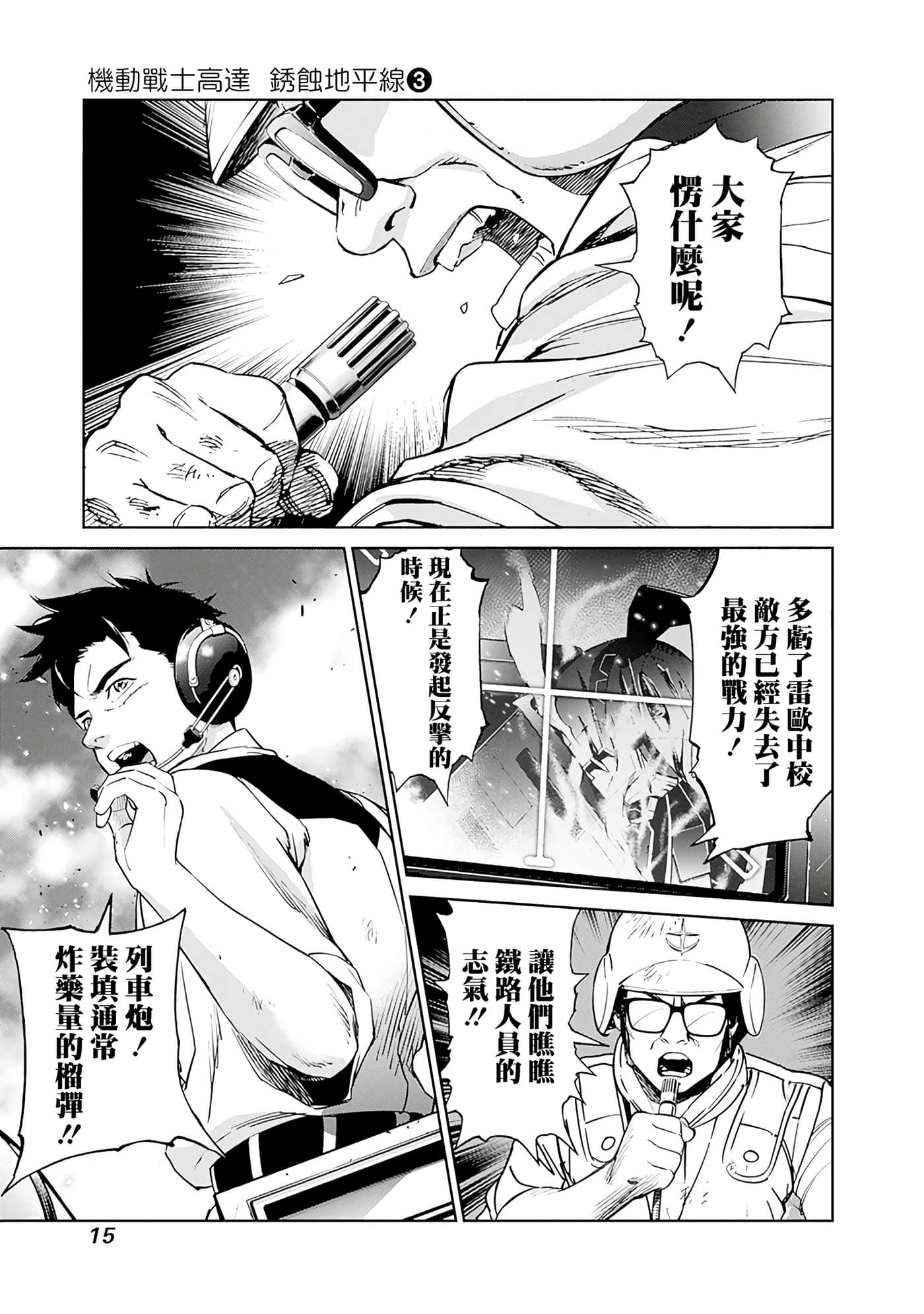 第 17 页