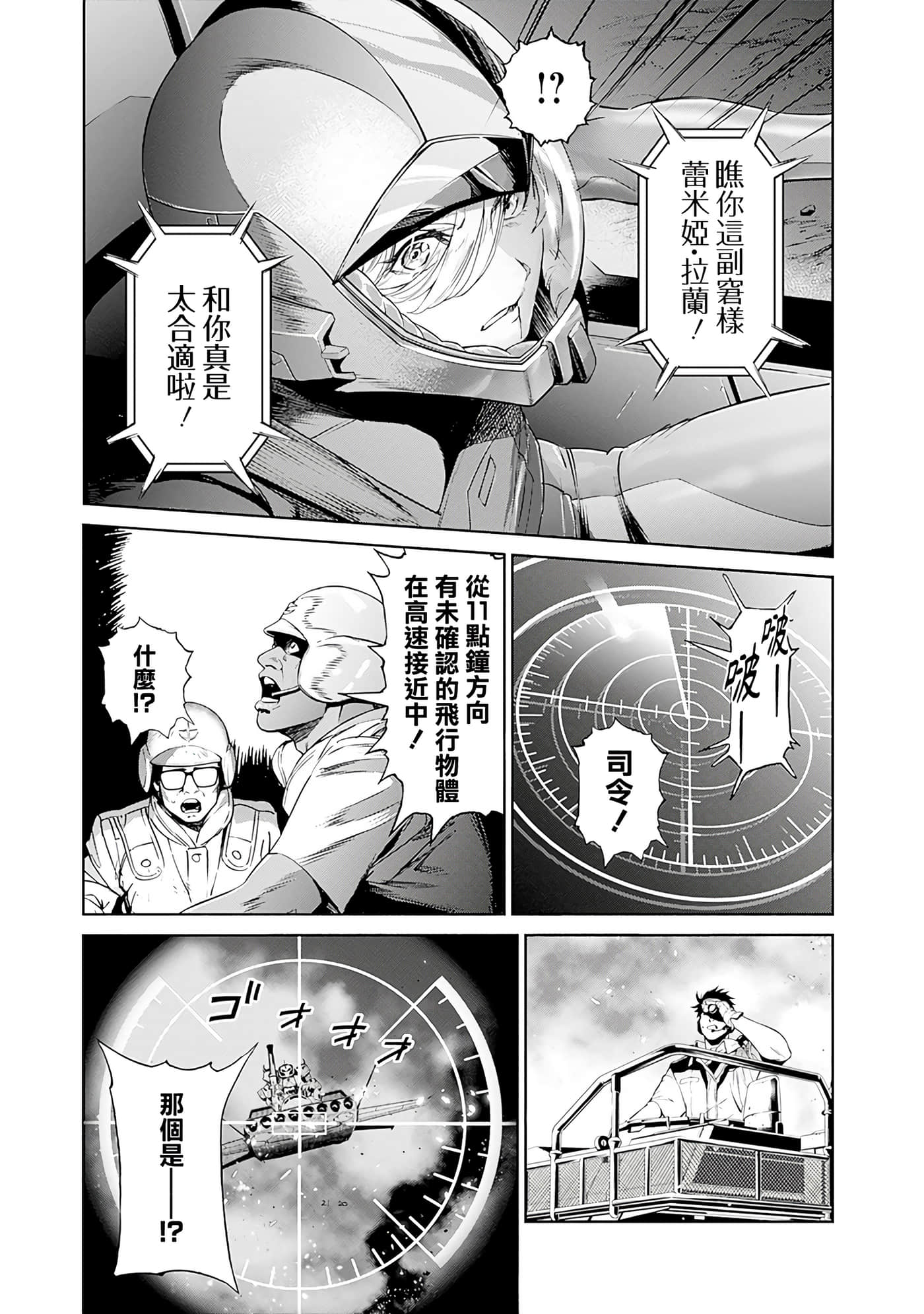 第 23 页