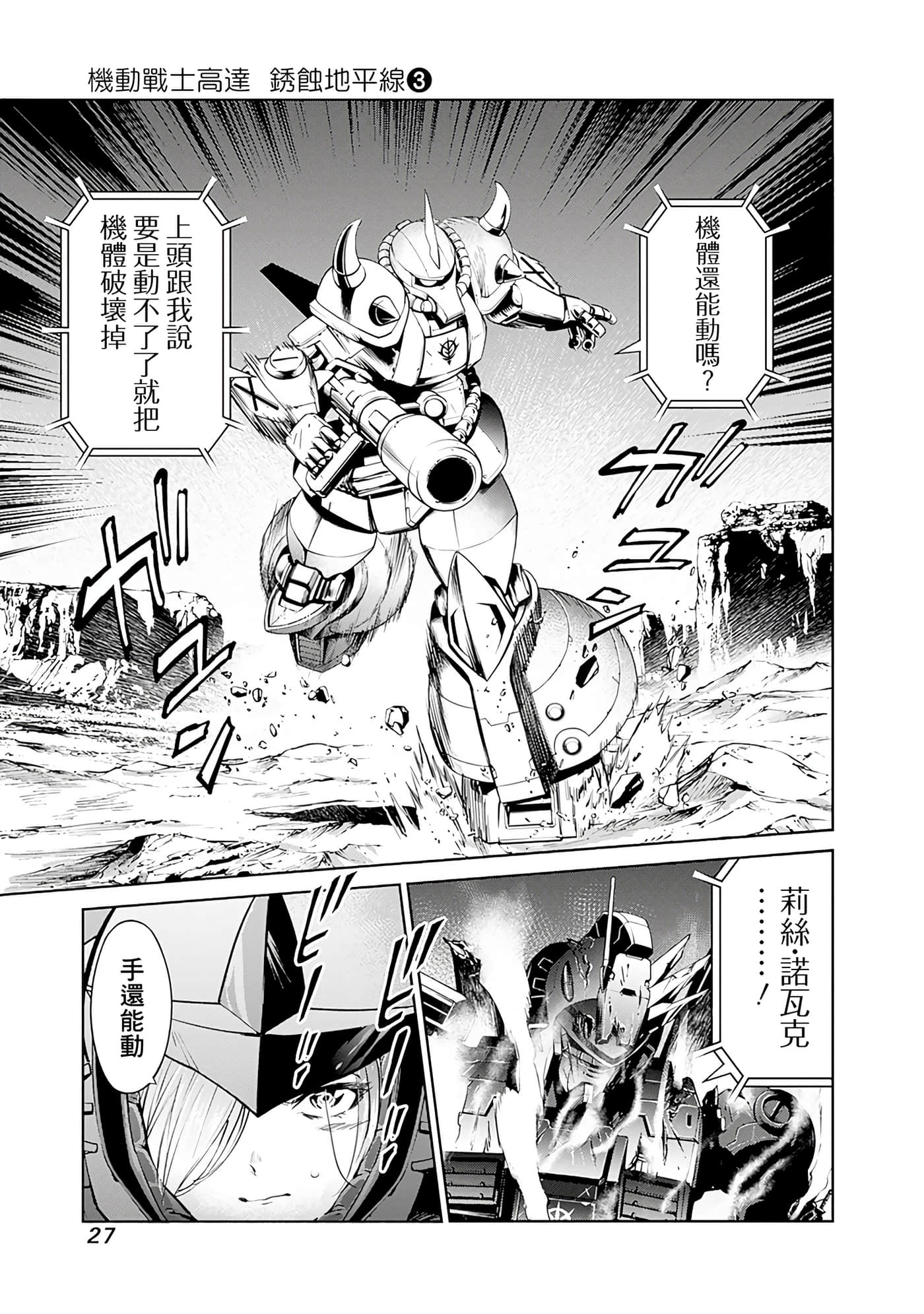 第 28 页