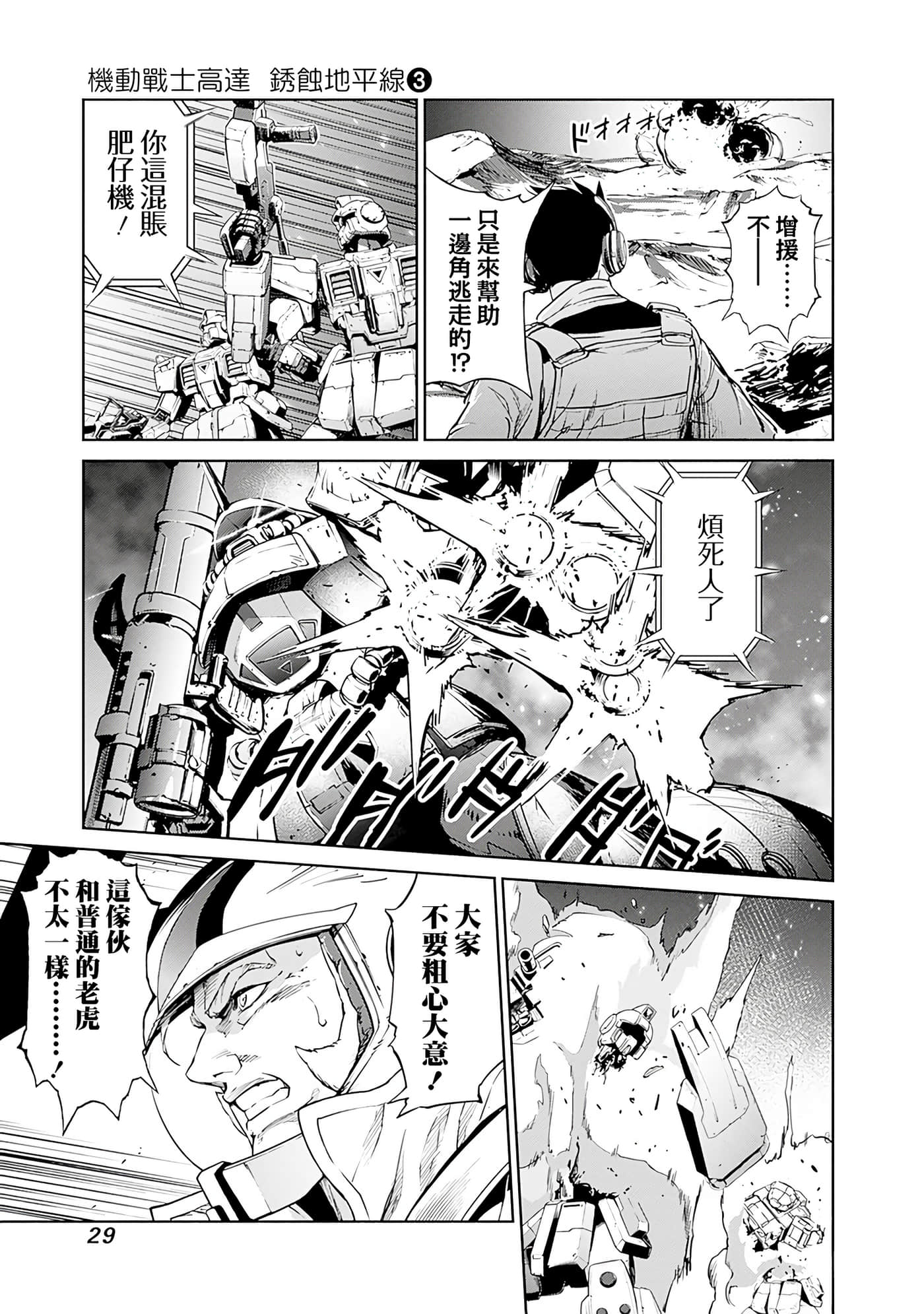 第 30 页