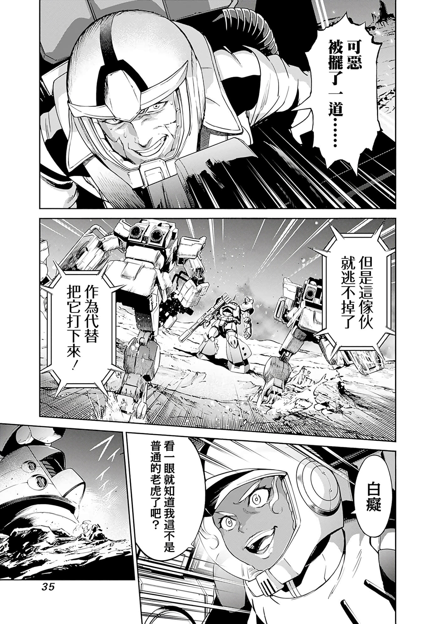 第 36 页