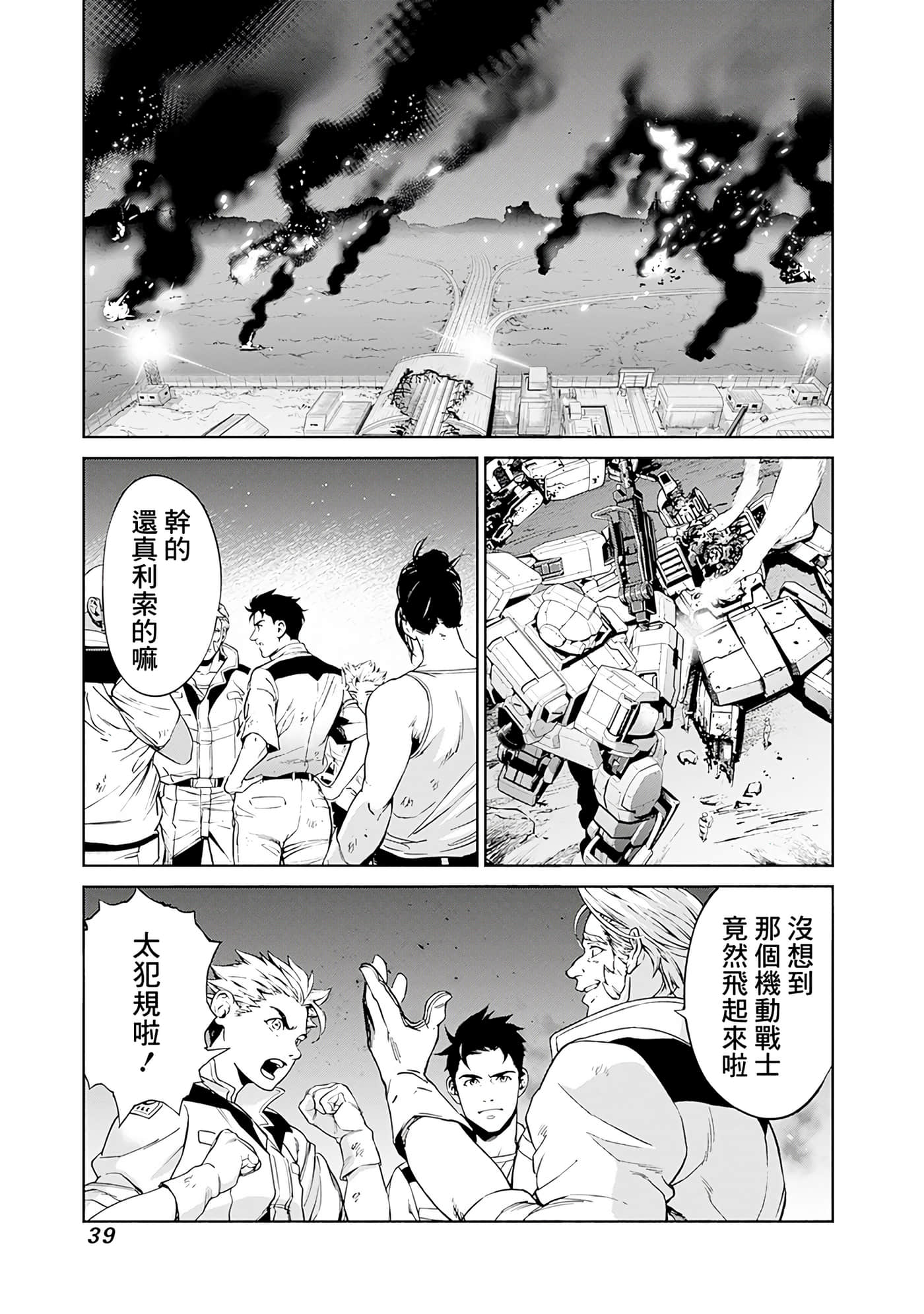 第 40 页