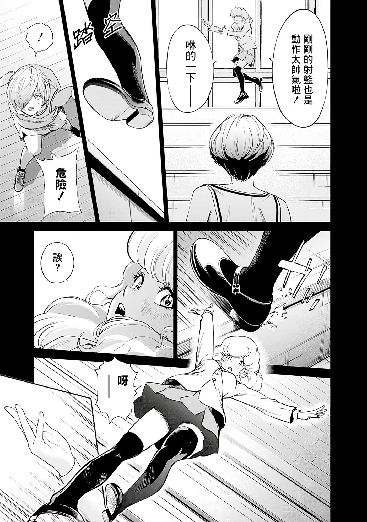 第 61 页