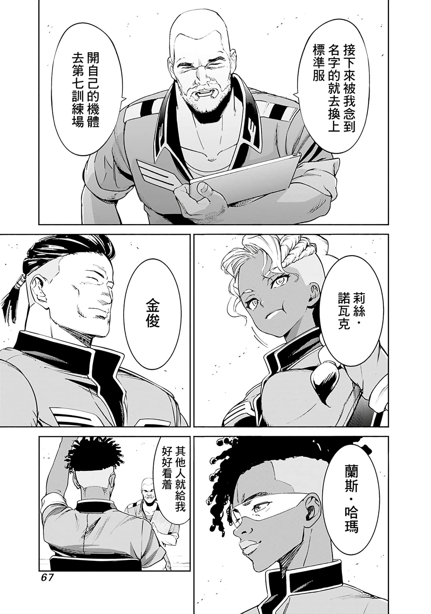 第 67 页