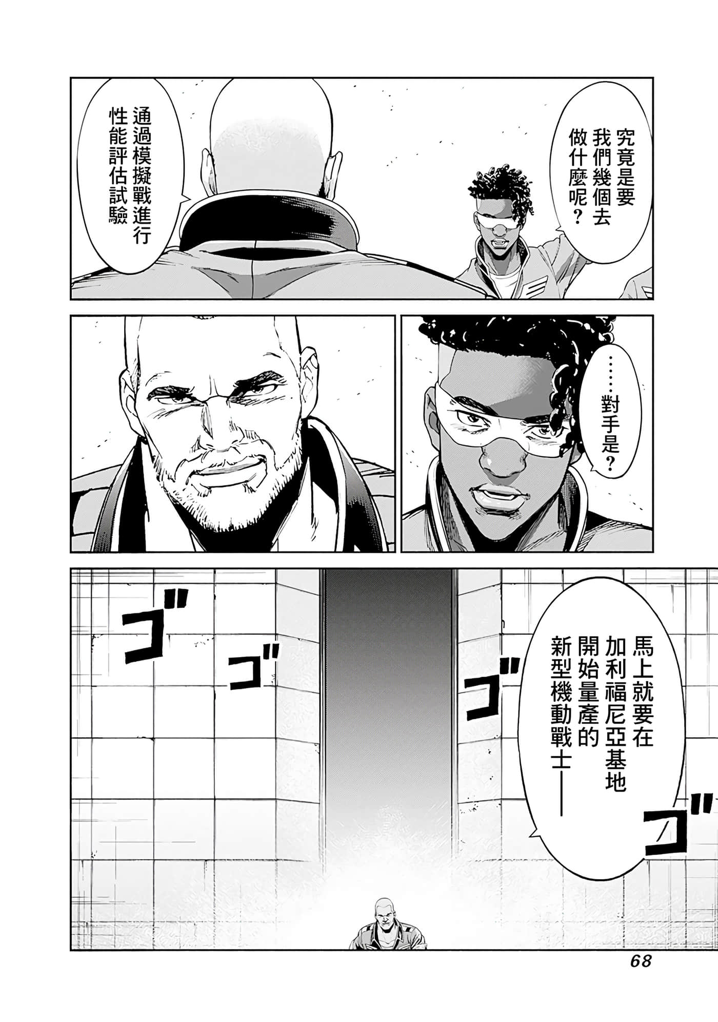 第 68 页