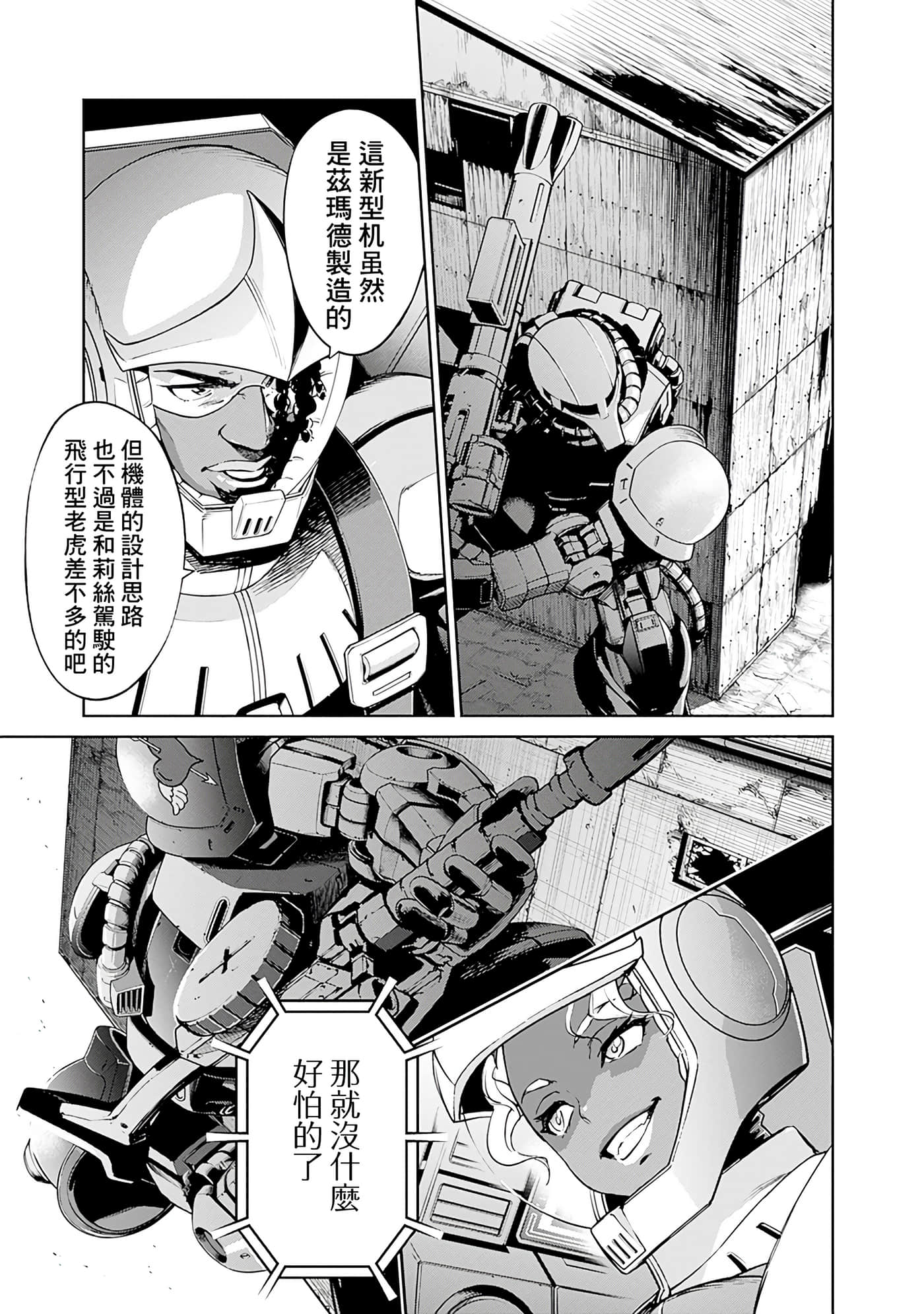 第 71 页