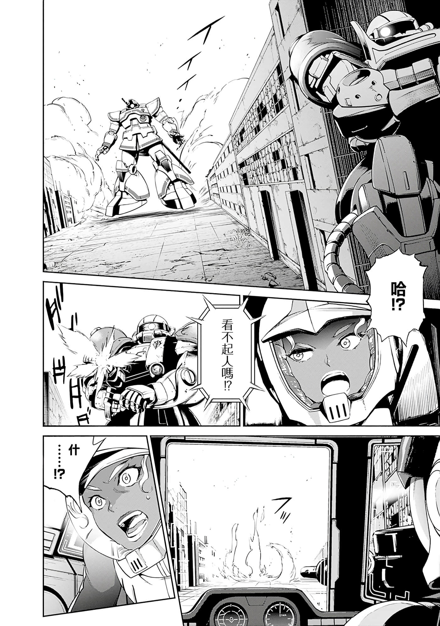 第 74 页