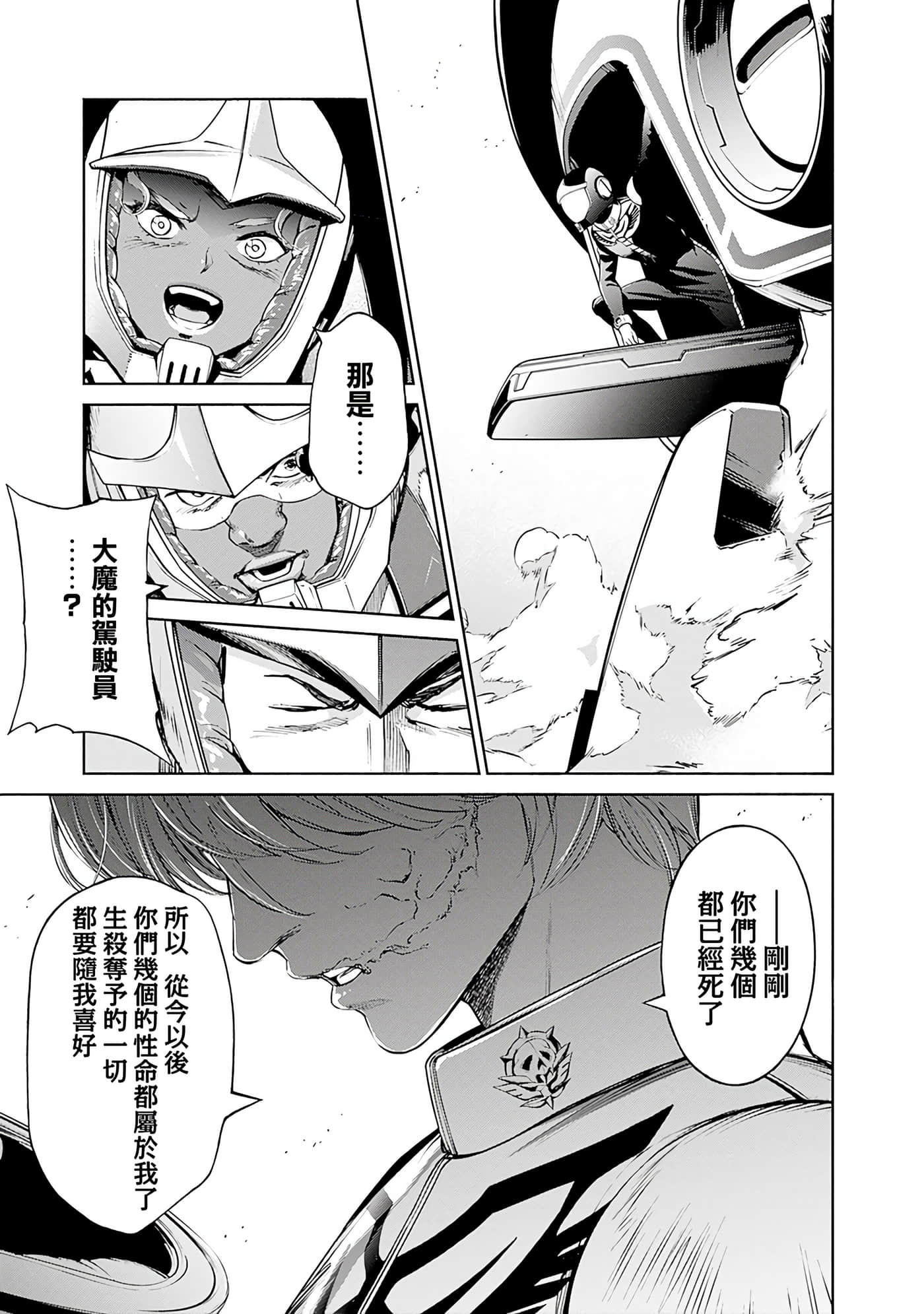 第 79 页