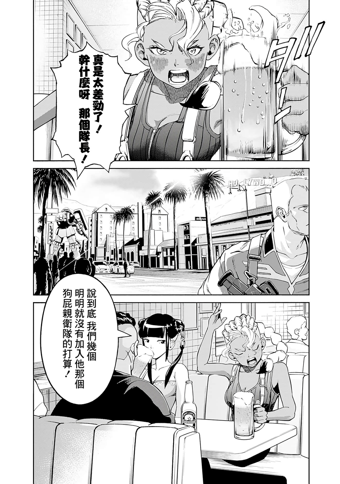 第 86 页