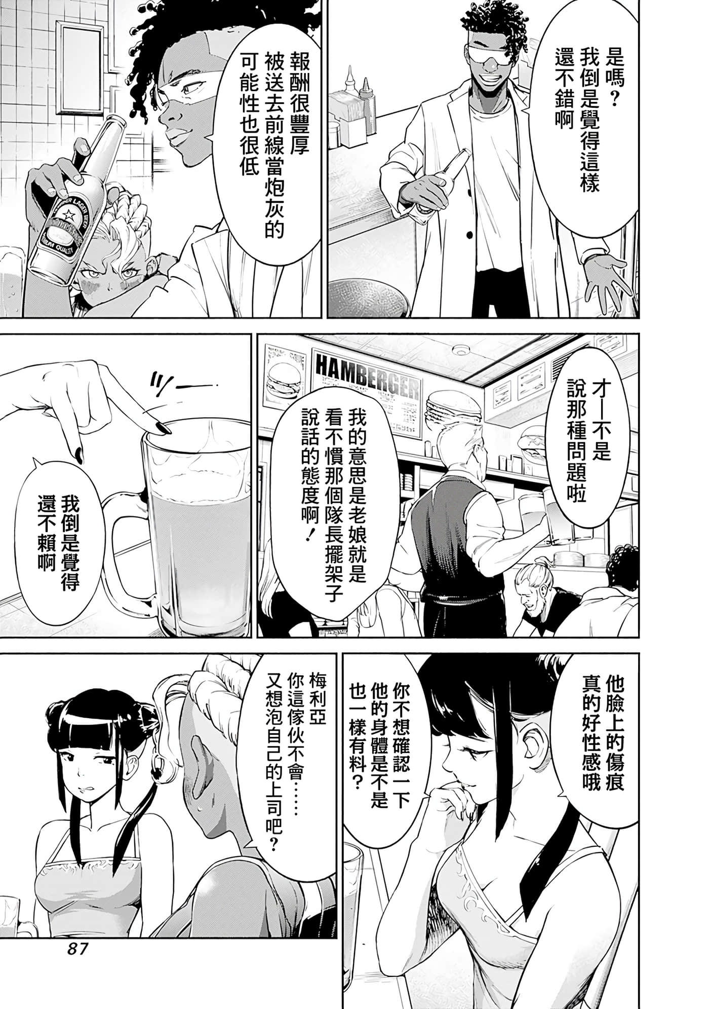 第 87 页